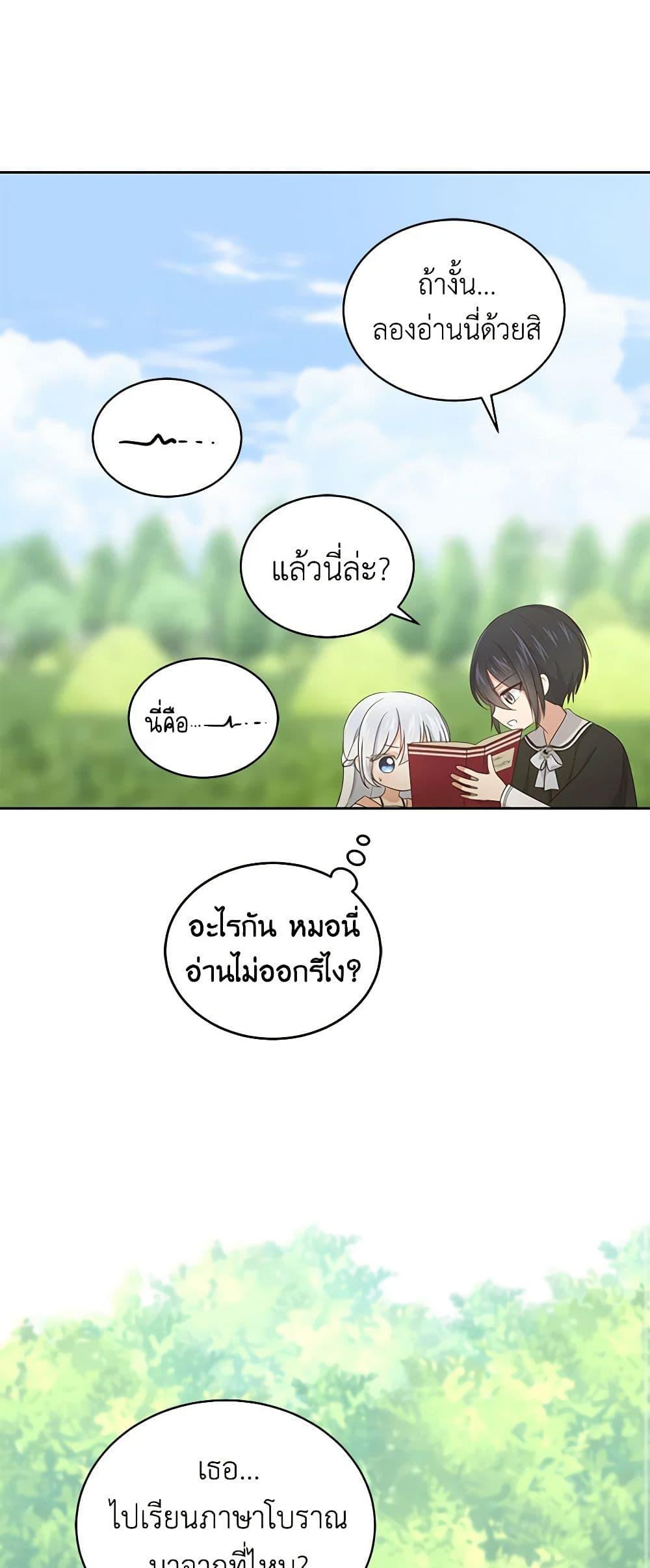 Manga-lc-com อ่านมังงะ อ่านการ์ตูน ออนไลน์ ฟรี The Villain’s Beloved Daughter ตอนที่ 1 2 3 4 5 6 7 8 9 10 11 12 13 14 ฟรี ไม่มีโฆษณา Manga-lc - อ่าน มังงะ อ่าน การ์ตูน ออนไลน์ อ่านมังงะ ฟรี