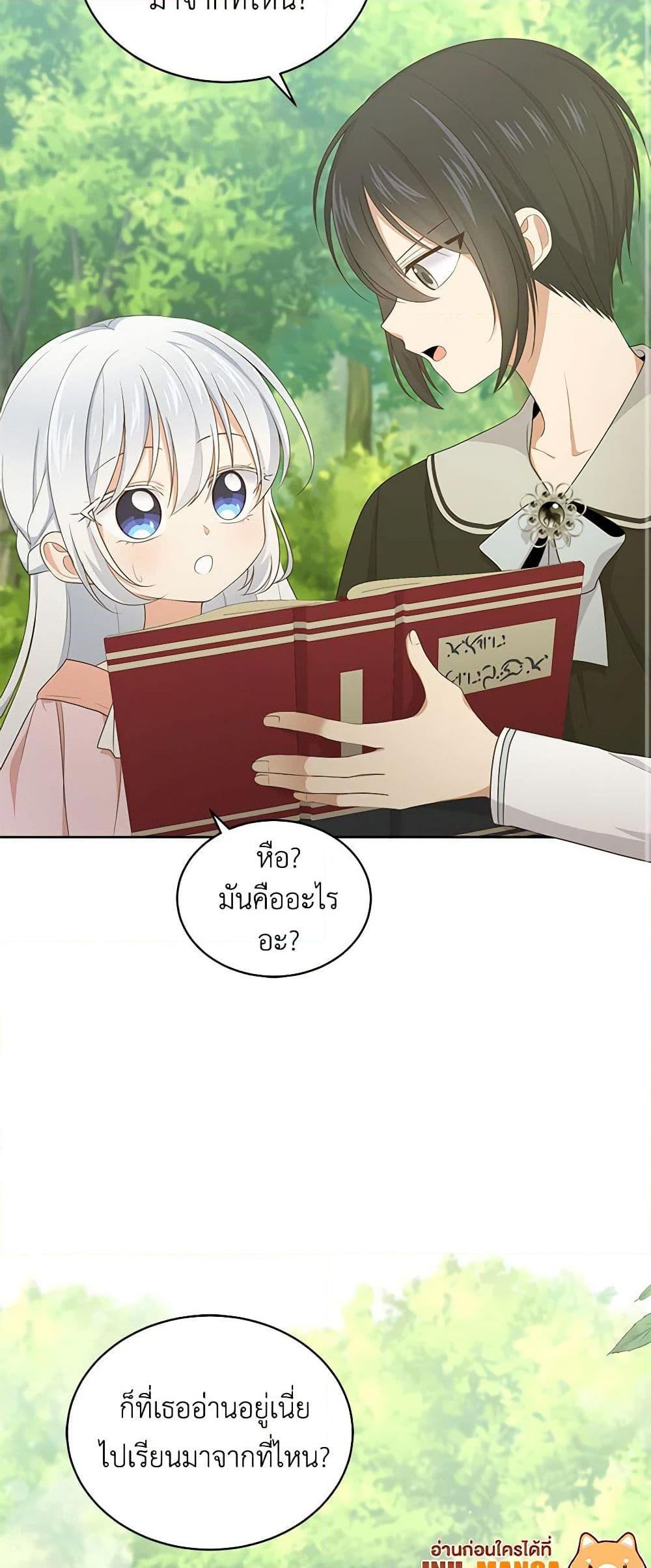 Manga-lc-com อ่านมังงะ อ่านการ์ตูน ออนไลน์ ฟรี The Villain’s Beloved Daughter ตอนที่ 1 2 3 4 5 6 7 8 9 10 11 12 13 14 ฟรี ไม่มีโฆษณา Manga-lc - อ่าน มังงะ อ่าน การ์ตูน ออนไลน์ อ่านมังงะ ฟรี