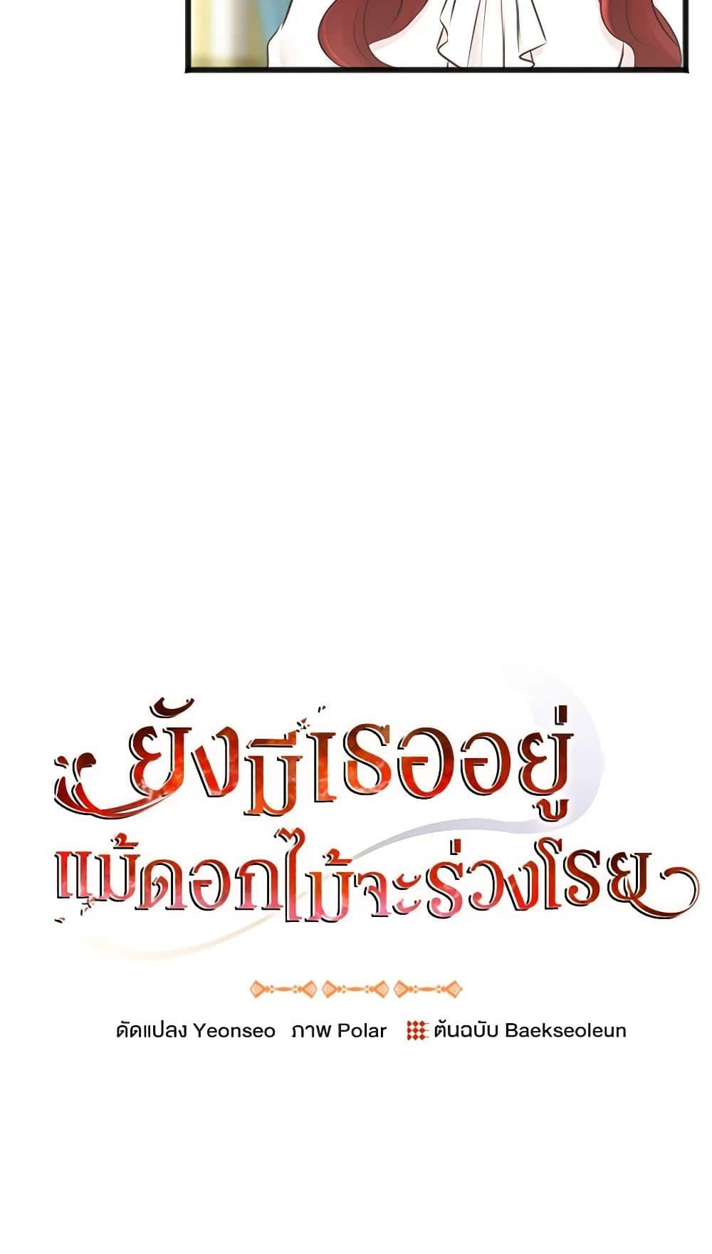 Manga-lc-com อ่านมังงะ อ่านการ์ตูน ออนไลน์ ฟรี Flowers May Wither but You Remain ตอนที่ 1 2 3 4 5 6 7 8 9 10 11 12 13 14 ฟรี ไม่มีโฆษณา Manga-lc - อ่าน มังงะ อ่าน การ์ตูน ออนไลน์ อ่านมังงะ ฟรี