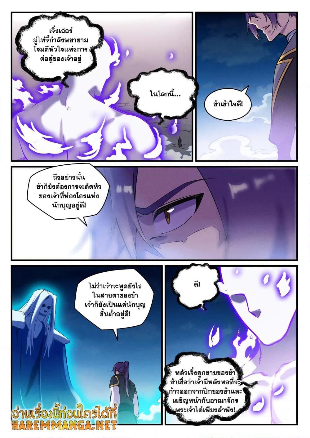 Manga-lc-com อ่านมังงะ อ่านการ์ตูน ออนไลน์ ฟรี Bailian Chengshen ตอนที่ 1 2 3 4 5 6 7 8 9 10 11 12 13 14 ฟรี ไม่มีโฆษณา Manga-lc - อ่าน มังงะ อ่าน การ์ตูน ออนไลน์ อ่านมังงะ ฟรี