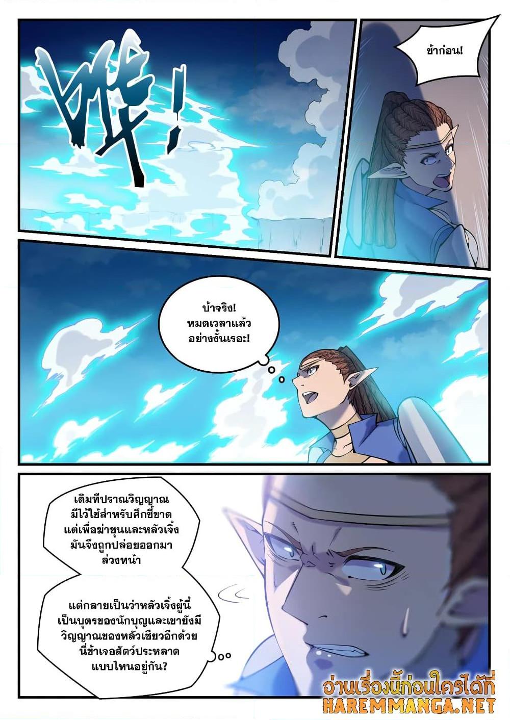 Manga-lc-com อ่านมังงะ อ่านการ์ตูน ออนไลน์ ฟรี Bailian Chengshen ตอนที่ 1 2 3 4 5 6 7 8 9 10 11 12 13 14 ฟรี ไม่มีโฆษณา Manga-lc - อ่าน มังงะ อ่าน การ์ตูน ออนไลน์ อ่านมังงะ ฟรี