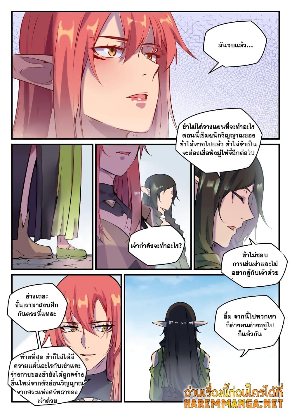 Manga-lc-com อ่านมังงะ อ่านการ์ตูน ออนไลน์ ฟรี Bailian Chengshen ตอนที่ 1 2 3 4 5 6 7 8 9 10 11 12 13 14 ฟรี ไม่มีโฆษณา Manga-lc - อ่าน มังงะ อ่าน การ์ตูน ออนไลน์ อ่านมังงะ ฟรี