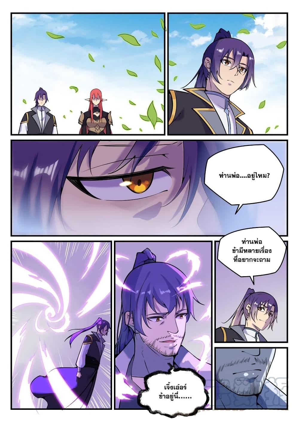 Manga-lc-com อ่านมังงะ อ่านการ์ตูน ออนไลน์ ฟรี Bailian Chengshen ตอนที่ 1 2 3 4 5 6 7 8 9 10 11 12 13 14 ฟรี ไม่มีโฆษณา Manga-lc - อ่าน มังงะ อ่าน การ์ตูน ออนไลน์ อ่านมังงะ ฟรี