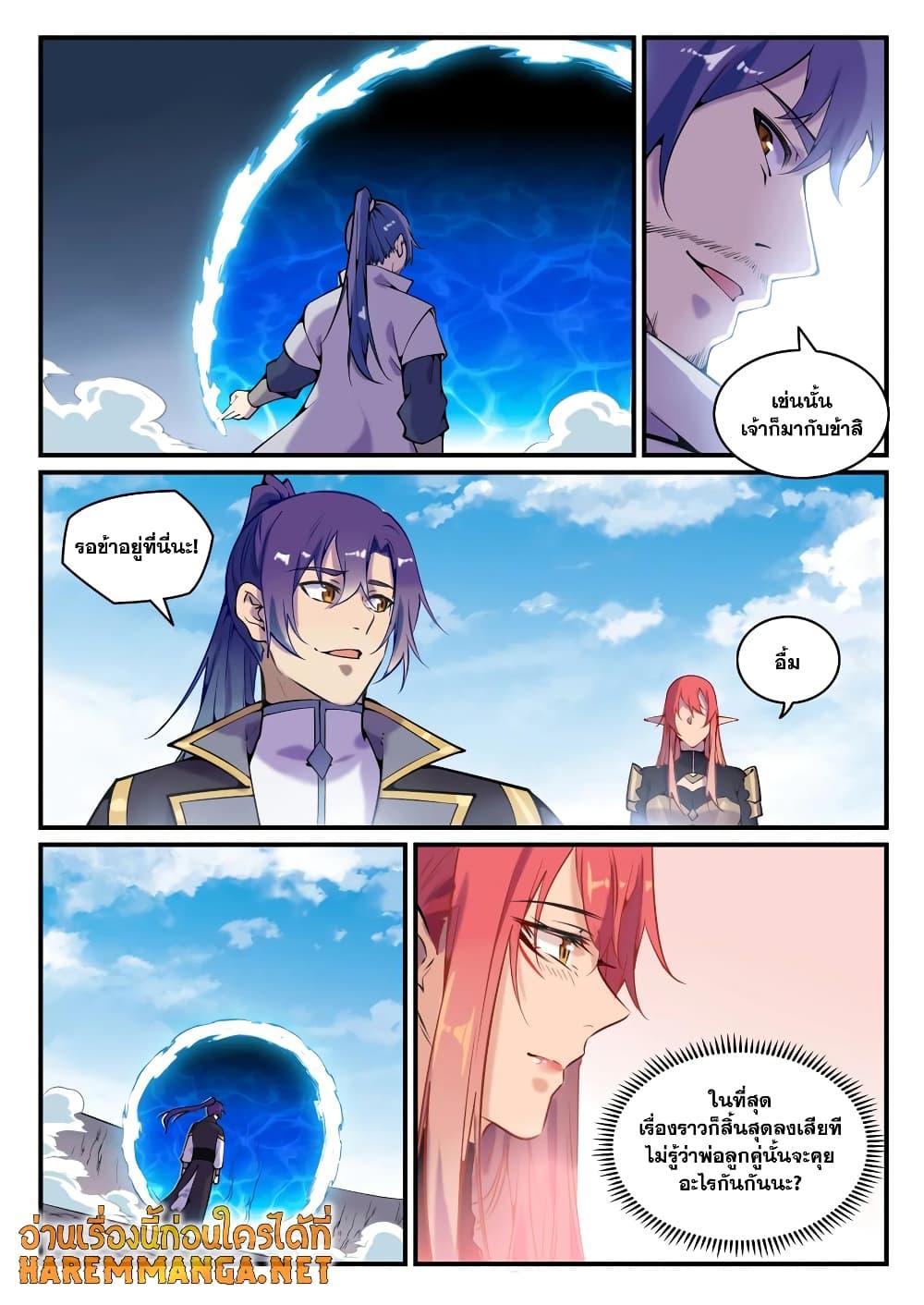 Manga-lc-com อ่านมังงะ อ่านการ์ตูน ออนไลน์ ฟรี Bailian Chengshen ตอนที่ 1 2 3 4 5 6 7 8 9 10 11 12 13 14 ฟรี ไม่มีโฆษณา Manga-lc - อ่าน มังงะ อ่าน การ์ตูน ออนไลน์ อ่านมังงะ ฟรี