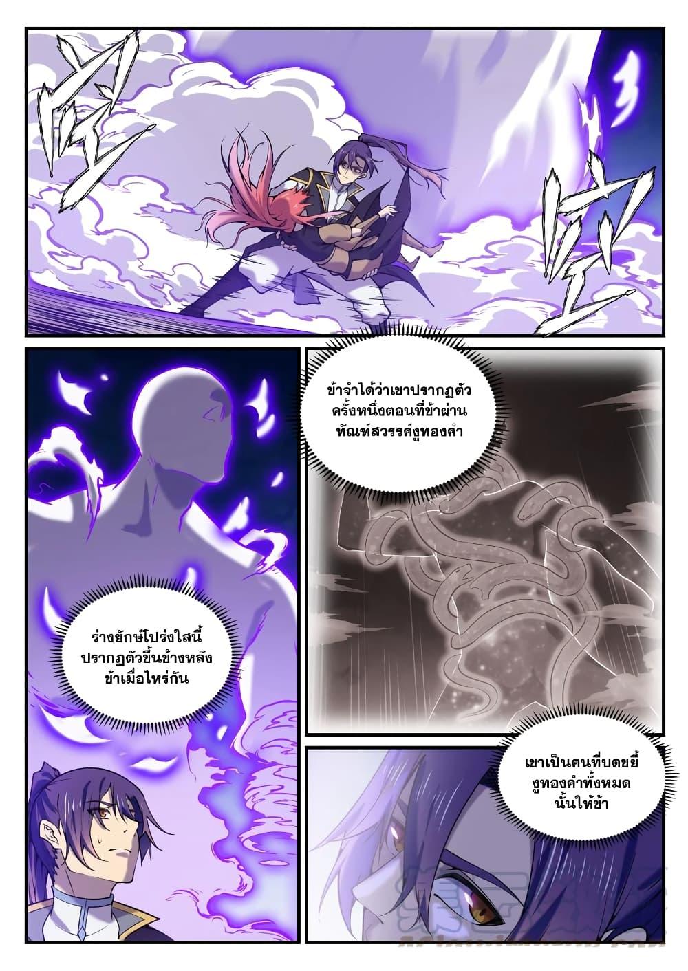 Manga-lc-com อ่านมังงะ อ่านการ์ตูน ออนไลน์ ฟรี Bailian Chengshen ตอนที่ 1 2 3 4 5 6 7 8 9 10 11 12 13 14 ฟรี ไม่มีโฆษณา Manga-lc - อ่าน มังงะ อ่าน การ์ตูน ออนไลน์ อ่านมังงะ ฟรี