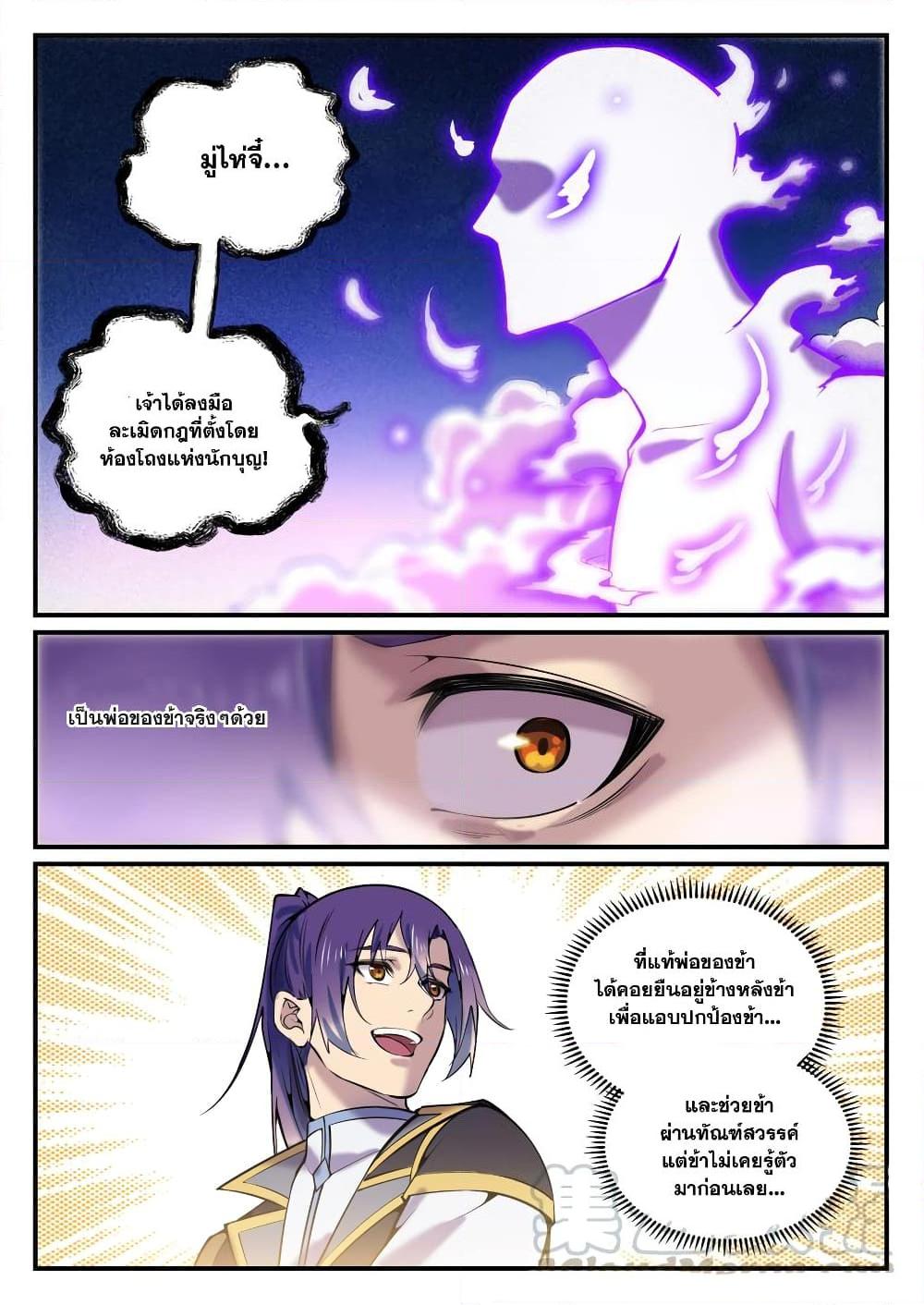 Manga-lc-com อ่านมังงะ อ่านการ์ตูน ออนไลน์ ฟรี Bailian Chengshen ตอนที่ 1 2 3 4 5 6 7 8 9 10 11 12 13 14 ฟรี ไม่มีโฆษณา Manga-lc - อ่าน มังงะ อ่าน การ์ตูน ออนไลน์ อ่านมังงะ ฟรี