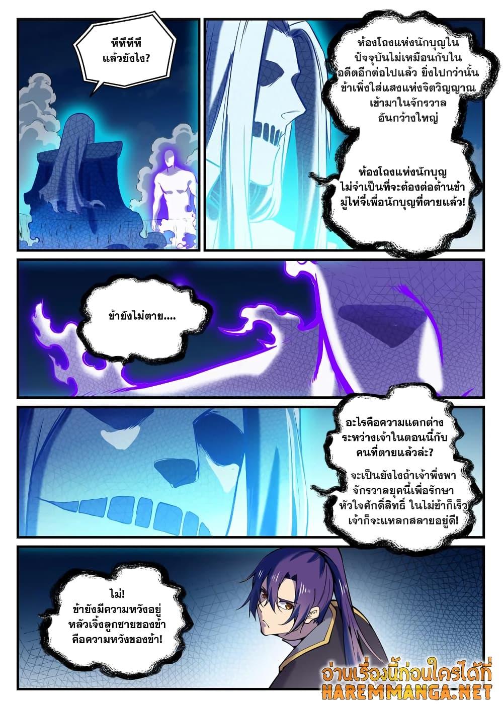 Manga-lc-com อ่านมังงะ อ่านการ์ตูน ออนไลน์ ฟรี Bailian Chengshen ตอนที่ 1 2 3 4 5 6 7 8 9 10 11 12 13 14 ฟรี ไม่มีโฆษณา Manga-lc - อ่าน มังงะ อ่าน การ์ตูน ออนไลน์ อ่านมังงะ ฟรี