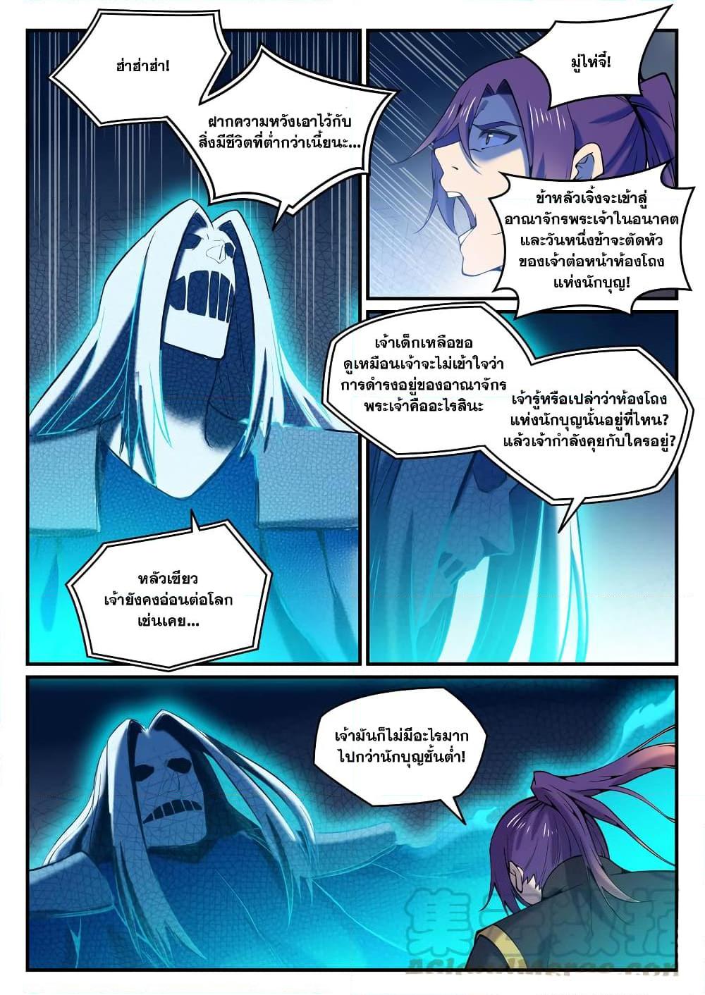 Manga-lc-com อ่านมังงะ อ่านการ์ตูน ออนไลน์ ฟรี Bailian Chengshen ตอนที่ 1 2 3 4 5 6 7 8 9 10 11 12 13 14 ฟรี ไม่มีโฆษณา Manga-lc - อ่าน มังงะ อ่าน การ์ตูน ออนไลน์ อ่านมังงะ ฟรี