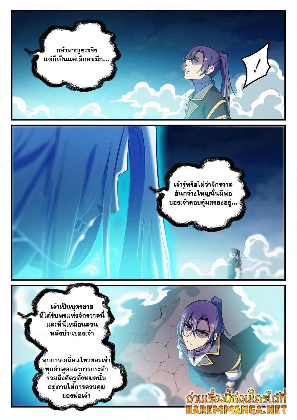 Manga-lc-com อ่านมังงะ อ่านการ์ตูน ออนไลน์ ฟรี Bailian Chengshen ตอนที่ 1 2 3 4 5 6 7 8 9 10 11 12 13 14 ฟรี ไม่มีโฆษณา Manga-lc - อ่าน มังงะ อ่าน การ์ตูน ออนไลน์ อ่านมังงะ ฟรี