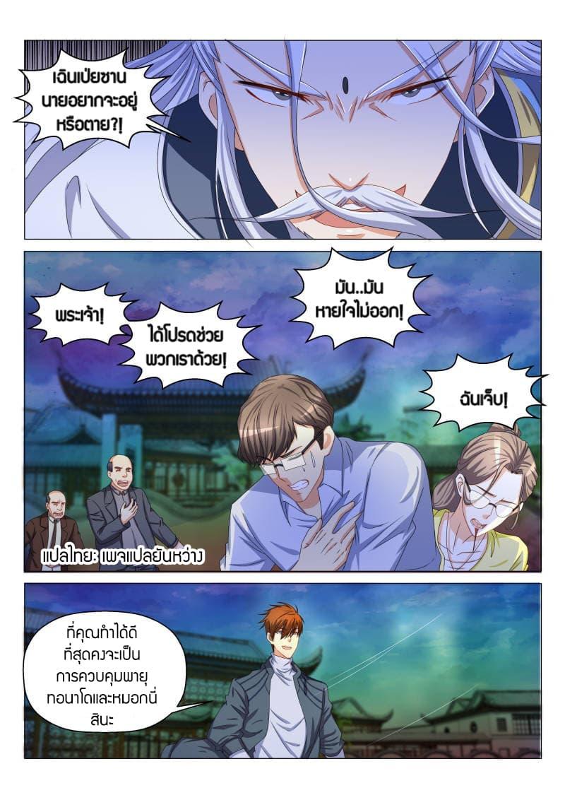 Manga-lc-com อ่านมังงะ อ่านการ์ตูน ออนไลน์ ฟรี Rebirth Of the Urban Immortal Cultivator ตอนที่ 1 2 3 4 5 6 7 8 9 10 11 12 13 14 ฟรี ไม่มีโฆษณา Manga-lc - อ่าน มังงะ อ่าน การ์ตูน ออนไลน์ อ่านมังงะ ฟรี