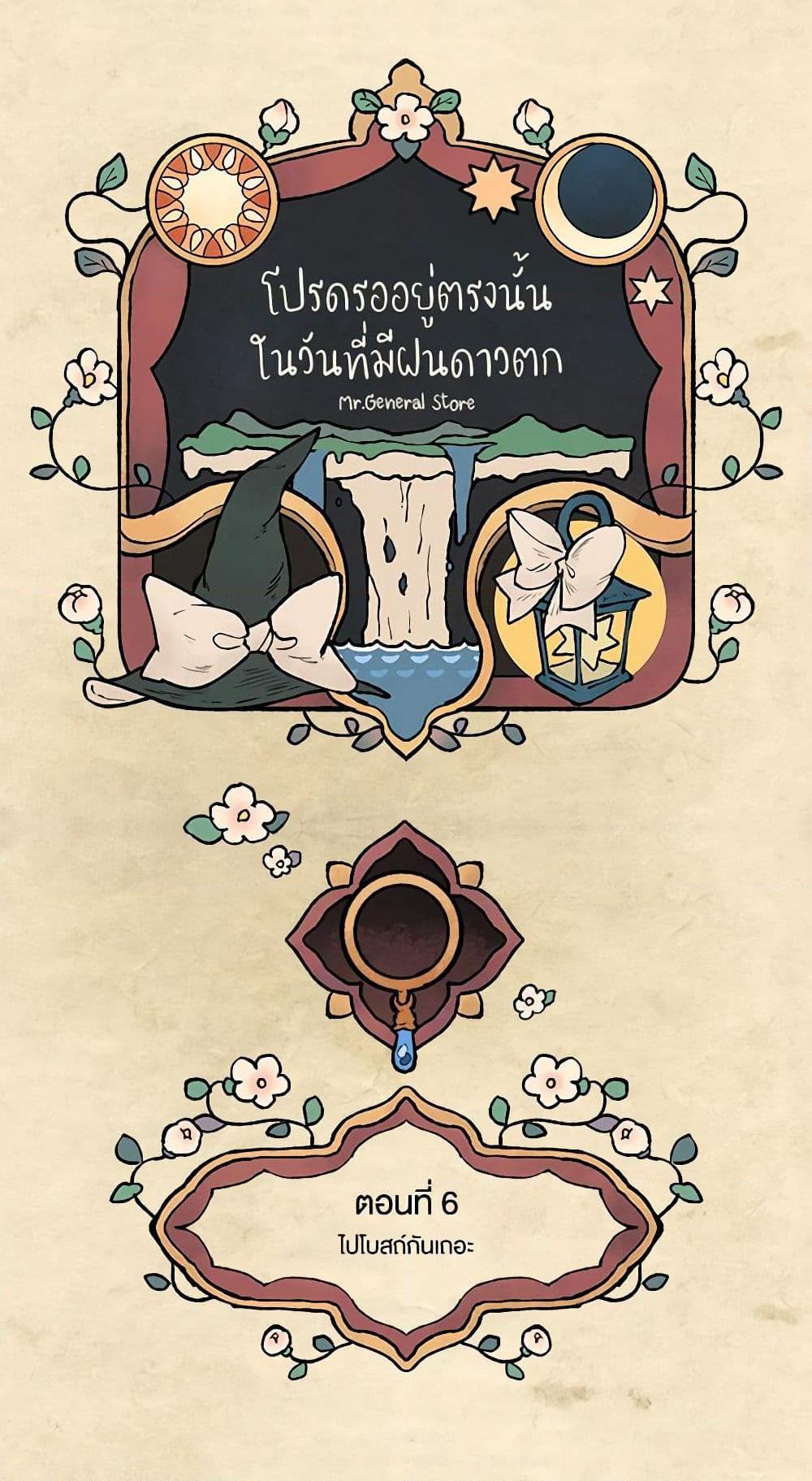 Manga-lc-com อ่านมังงะ อ่านการ์ตูน ออนไลน์ ฟรี Wait Where the Shooting Star Falls ตอนที่ 1 2 3 4 5 6 7 8 9 10 11 12 13 14 ฟรี ไม่มีโฆษณา Manga-lc - อ่าน มังงะ อ่าน การ์ตูน ออนไลน์ อ่านมังงะ ฟรี