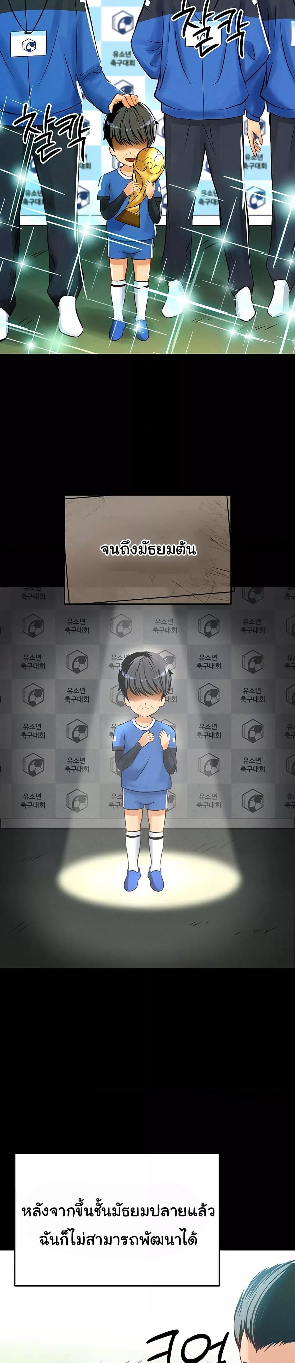 Doujin-Lc- อ่าน โดจิน มังฮวา เกาหลี ญี่ปุ่น จีน แปลไทย The Hottie’s Good at Football ตอนที่ 1 2 3 4 5 6 7 8 9 10 11 12 13 14 ฟรี ไม่มีโฆษณา อ่าน โดจิน Manhwa เกาหลี ญี่ปุ่น จีน เรามีครบ คัดมาให้เน้นๆ โดจิน 18+ รับประกันความฟินโดย  Doujin Lc