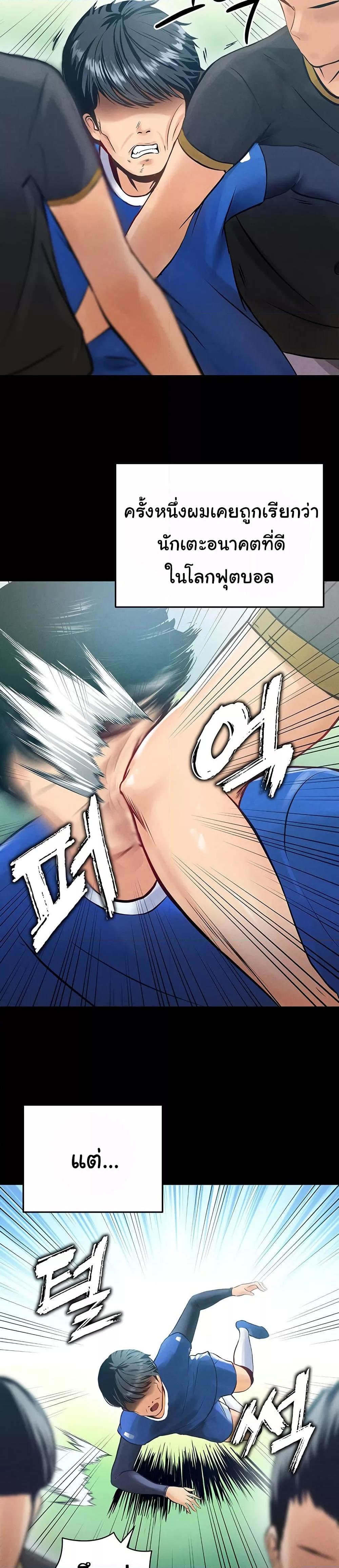 Doujin-Lc- อ่าน โดจิน มังฮวา เกาหลี ญี่ปุ่น จีน แปลไทย The Hottie’s Good at Football ตอนที่ 1 2 3 4 5 6 7 8 9 10 11 12 13 14 ฟรี ไม่มีโฆษณา อ่าน โดจิน Manhwa เกาหลี ญี่ปุ่น จีน เรามีครบ คัดมาให้เน้นๆ โดจิน 18+ รับประกันความฟินโดย  Doujin Lc