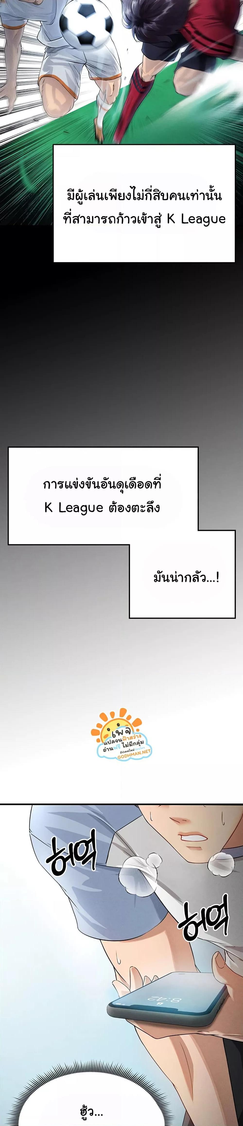 Doujin-Lc- อ่าน โดจิน มังฮวา เกาหลี ญี่ปุ่น จีน แปลไทย The Hottie’s Good at Football ตอนที่ 1 2 3 4 5 6 7 8 9 10 11 12 13 14 ฟรี ไม่มีโฆษณา อ่าน โดจิน Manhwa เกาหลี ญี่ปุ่น จีน เรามีครบ คัดมาให้เน้นๆ โดจิน 18+ รับประกันความฟินโดย  Doujin Lc