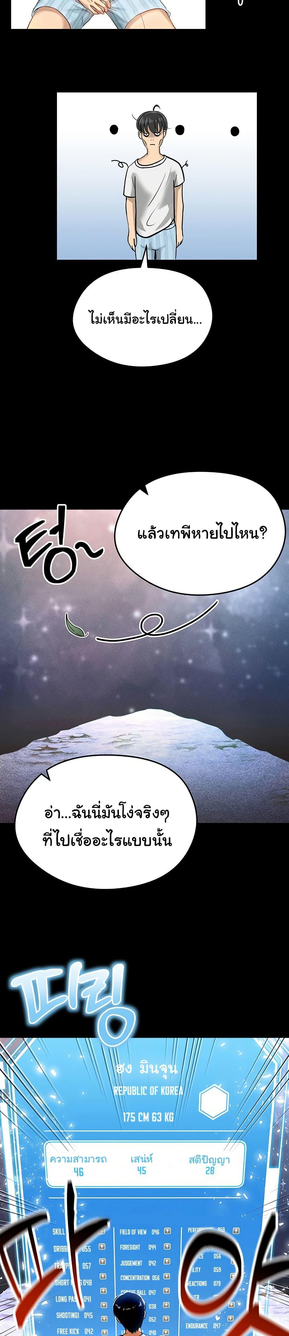 Doujin-Lc- อ่าน โดจิน มังฮวา เกาหลี ญี่ปุ่น จีน แปลไทย The Hottie’s Good at Football ตอนที่ 1 2 3 4 5 6 7 8 9 10 11 12 13 14 ฟรี ไม่มีโฆษณา อ่าน โดจิน Manhwa เกาหลี ญี่ปุ่น จีน เรามีครบ คัดมาให้เน้นๆ โดจิน 18+ รับประกันความฟินโดย  Doujin Lc