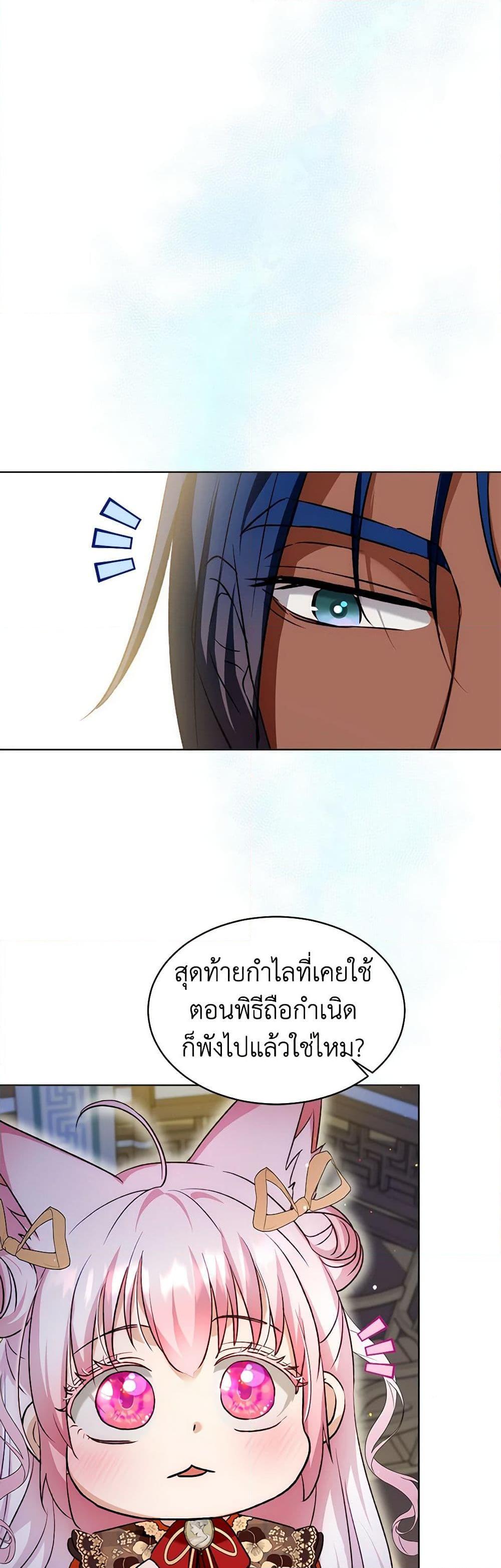 Manga-lc-com อ่านมังงะ อ่านการ์ตูน ออนไลน์ ฟรี I Was Reincarnated as a Baby Fox God ตอนที่ 1 2 3 4 5 6 7 8 9 10 11 12 13 14 ฟรี ไม่มีโฆษณา Manga-lc - อ่าน มังงะ อ่าน การ์ตูน ออนไลน์ อ่านมังงะ ฟรี