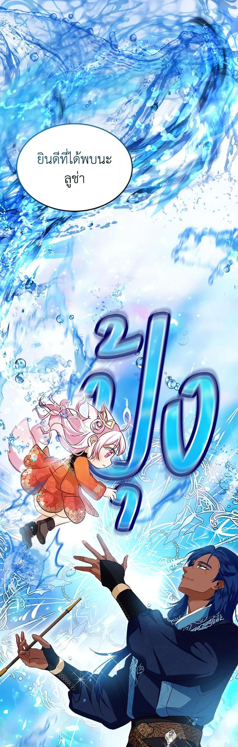 Manga-lc-com อ่านมังงะ อ่านการ์ตูน ออนไลน์ ฟรี I Was Reincarnated as a Baby Fox God ตอนที่ 1 2 3 4 5 6 7 8 9 10 11 12 13 14 ฟรี ไม่มีโฆษณา Manga-lc - อ่าน มังงะ อ่าน การ์ตูน ออนไลน์ อ่านมังงะ ฟรี