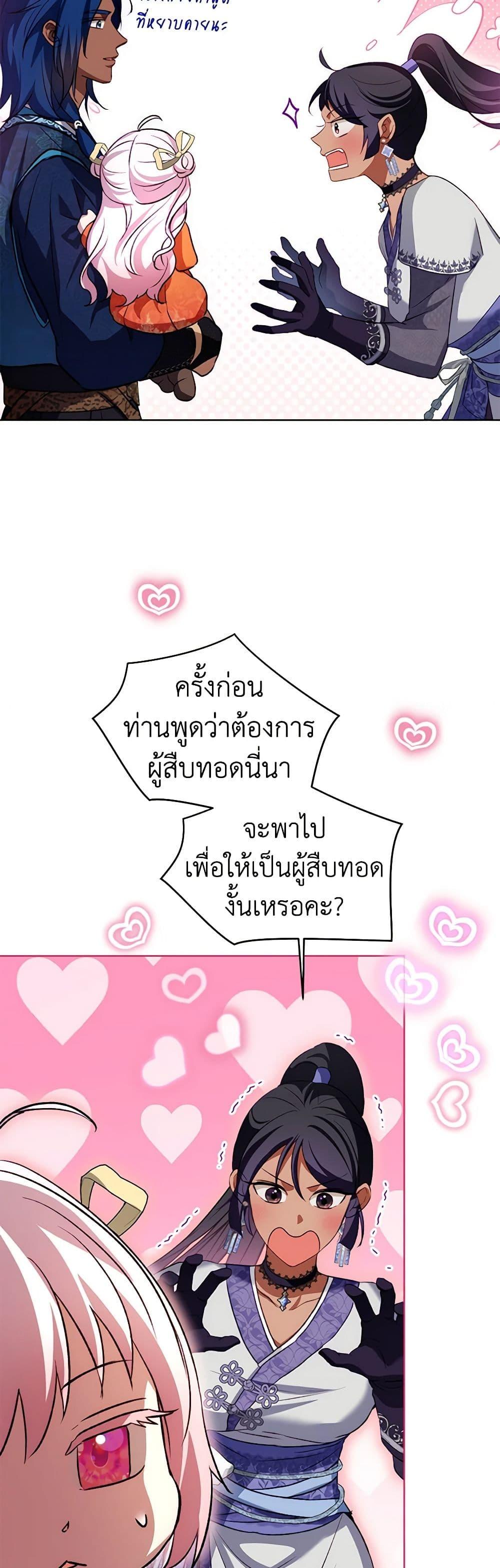 Manga-lc-com อ่านมังงะ อ่านการ์ตูน ออนไลน์ ฟรี I Was Reincarnated as a Baby Fox God ตอนที่ 1 2 3 4 5 6 7 8 9 10 11 12 13 14 ฟรี ไม่มีโฆษณา Manga-lc - อ่าน มังงะ อ่าน การ์ตูน ออนไลน์ อ่านมังงะ ฟรี