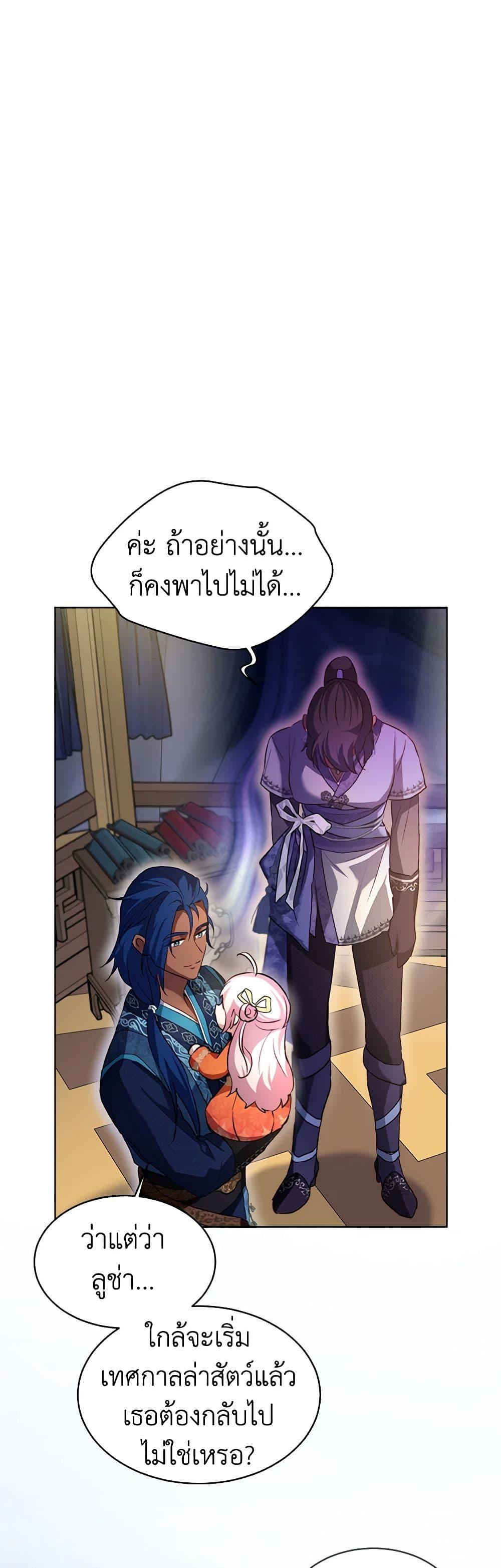 Manga-lc-com อ่านมังงะ อ่านการ์ตูน ออนไลน์ ฟรี I Was Reincarnated as a Baby Fox God ตอนที่ 1 2 3 4 5 6 7 8 9 10 11 12 13 14 ฟรี ไม่มีโฆษณา Manga-lc - อ่าน มังงะ อ่าน การ์ตูน ออนไลน์ อ่านมังงะ ฟรี