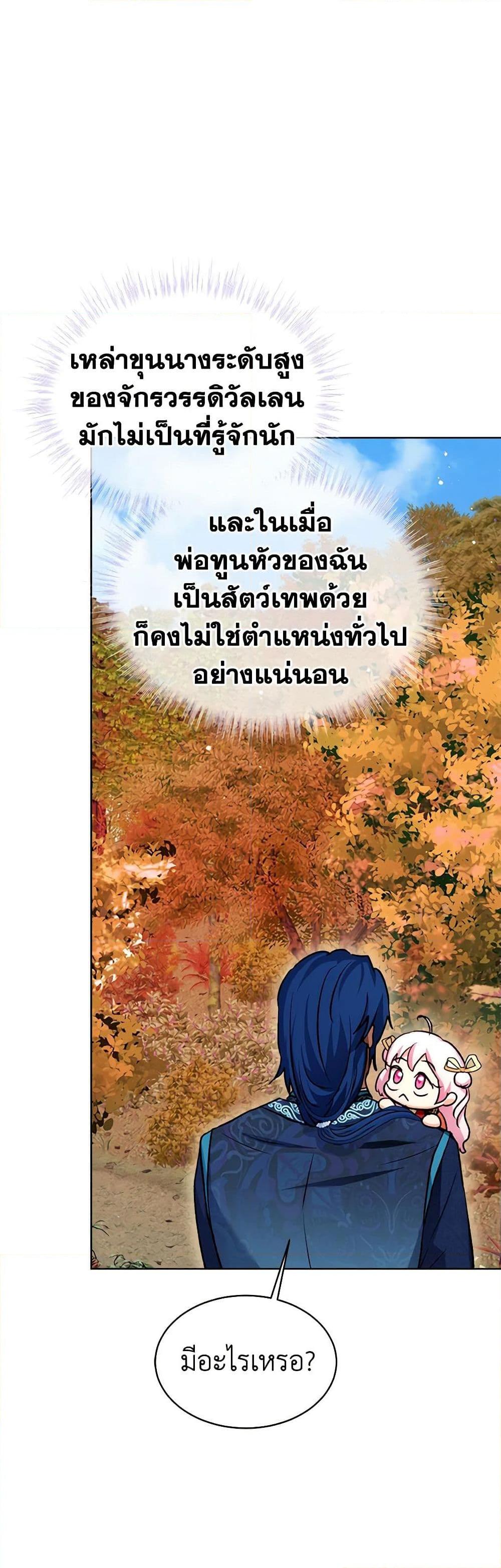 Manga-lc-com อ่านมังงะ อ่านการ์ตูน ออนไลน์ ฟรี I Was Reincarnated as a Baby Fox God ตอนที่ 1 2 3 4 5 6 7 8 9 10 11 12 13 14 ฟรี ไม่มีโฆษณา Manga-lc - อ่าน มังงะ อ่าน การ์ตูน ออนไลน์ อ่านมังงะ ฟรี