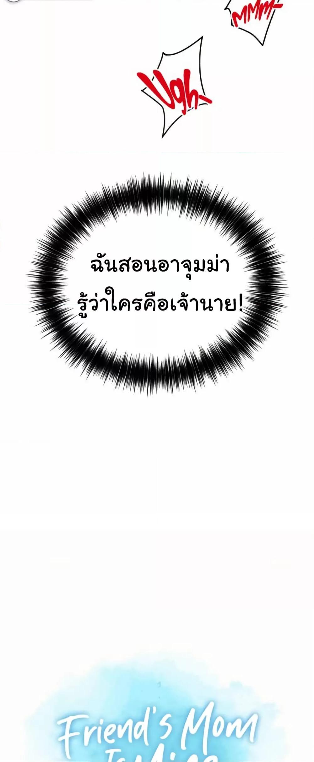 Doujin-Lc- อ่าน โดจิน มังฮวา เกาหลี ญี่ปุ่น จีน แปลไทย Friend’s Mom Is Mine ตอนที่ 1 2 3 4 5 6 7 8 9 10 11 12 13 14 ฟรี ไม่มีโฆษณา อ่าน โดจิน Manhwa เกาหลี ญี่ปุ่น จีน เรามีครบ คัดมาให้เน้นๆ โดจิน 18+ รับประกันความฟินโดย  Doujin Lc