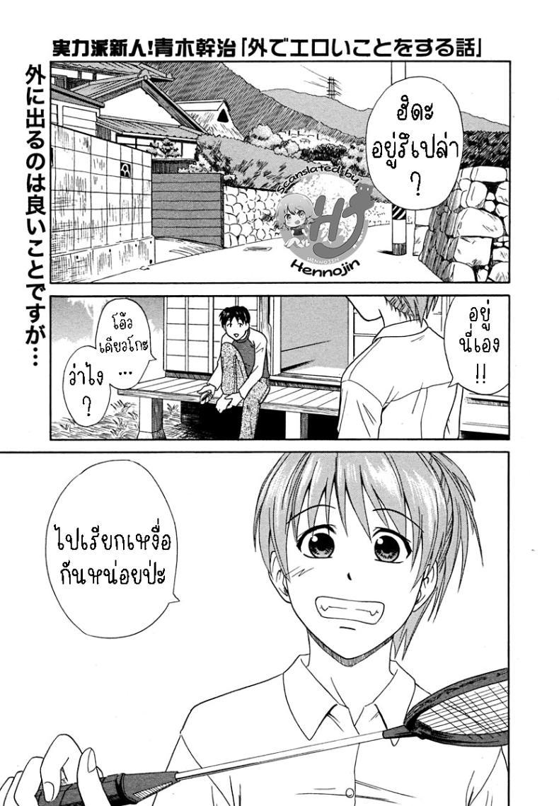 Doujin-Lc- อ่าน โดจิน มังฮวา เกาหลี ญี่ปุ่น จีน แปลไทย แฟนสาวอยากลองกลางแจ้ง [Aoki Kanji] Soto de Eroikoto wo Suru Hanashi ตอนที่ 1 2 3 4 5 6 7 8 9 10 11 12 13 14 ฟรี ไม่มีโฆษณา อ่าน โดจิน Manhwa เกาหลี ญี่ปุ่น จีน เรามีครบ คัดมาให้เน้นๆ โดจิน 18+ รับประกันความฟินโดย  Doujin Lc