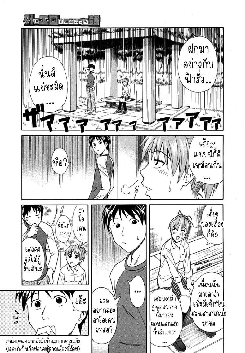 Doujin-Lc- อ่าน โดจิน มังฮวา เกาหลี ญี่ปุ่น จีน แปลไทย แฟนสาวอยากลองกลางแจ้ง [Aoki Kanji] Soto de Eroikoto wo Suru Hanashi ตอนที่ 1 2 3 4 5 6 7 8 9 10 11 12 13 14 ฟรี ไม่มีโฆษณา อ่าน โดจิน Manhwa เกาหลี ญี่ปุ่น จีน เรามีครบ คัดมาให้เน้นๆ โดจิน 18+ รับประกันความฟินโดย  Doujin Lc