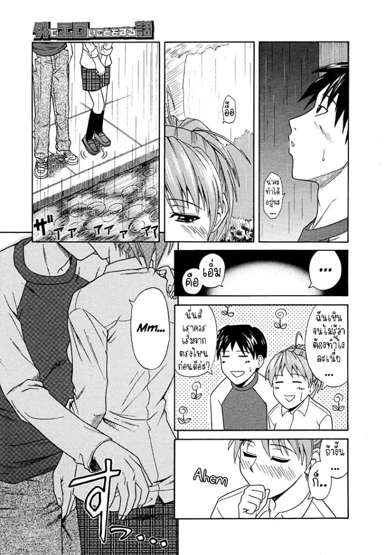 Doujin-Lc- อ่าน โดจิน มังฮวา เกาหลี ญี่ปุ่น จีน แปลไทย แฟนสาวอยากลองกลางแจ้ง [Aoki Kanji] Soto de Eroikoto wo Suru Hanashi ตอนที่ 1 2 3 4 5 6 7 8 9 10 11 12 13 14 ฟรี ไม่มีโฆษณา อ่าน โดจิน Manhwa เกาหลี ญี่ปุ่น จีน เรามีครบ คัดมาให้เน้นๆ โดจิน 18+ รับประกันความฟินโดย  Doujin Lc