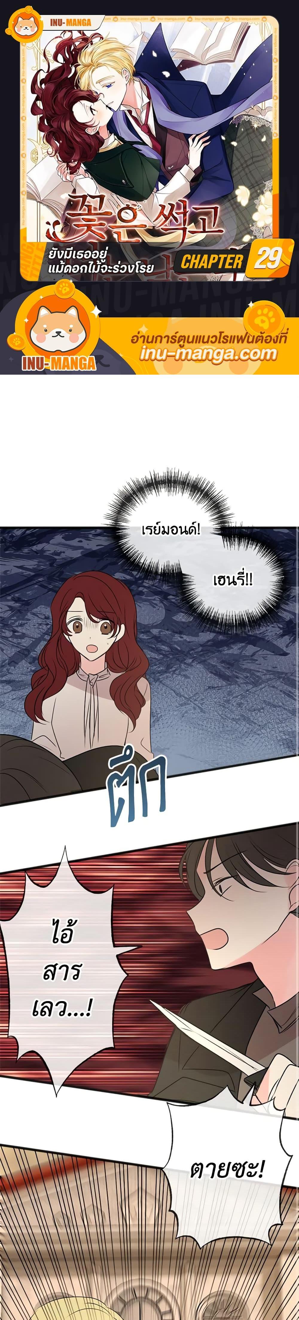 Manga-lc-com อ่านมังงะ อ่านการ์ตูน ออนไลน์ ฟรี Flowers May Wither but You Remain ตอนที่ 1 2 3 4 5 6 7 8 9 10 11 12 13 14 ฟรี ไม่มีโฆษณา Manga-lc - อ่าน มังงะ อ่าน การ์ตูน ออนไลน์ อ่านมังงะ ฟรี