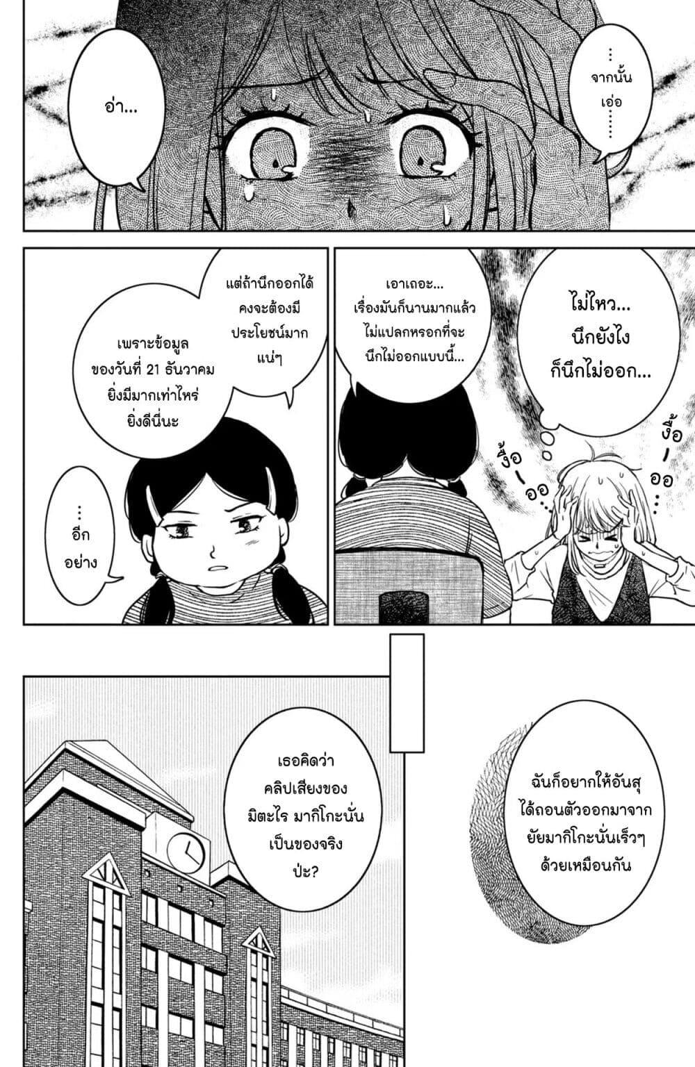 Manga-lc-com อ่านมังงะ อ่านการ์ตูน ออนไลน์ ฟรี Mitaraike Enjou suru ตอนที่ 1 2 3 4 5 6 7 8 9 10 11 12 13 14 ฟรี ไม่มีโฆษณา Manga-lc - อ่าน มังงะ อ่าน การ์ตูน ออนไลน์ อ่านมังงะ ฟรี