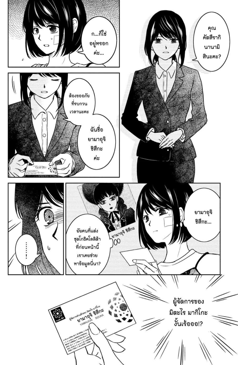 Manga-lc-com อ่านมังงะ อ่านการ์ตูน ออนไลน์ ฟรี Mitaraike Enjou suru ตอนที่ 1 2 3 4 5 6 7 8 9 10 11 12 13 14 ฟรี ไม่มีโฆษณา Manga-lc - อ่าน มังงะ อ่าน การ์ตูน ออนไลน์ อ่านมังงะ ฟรี