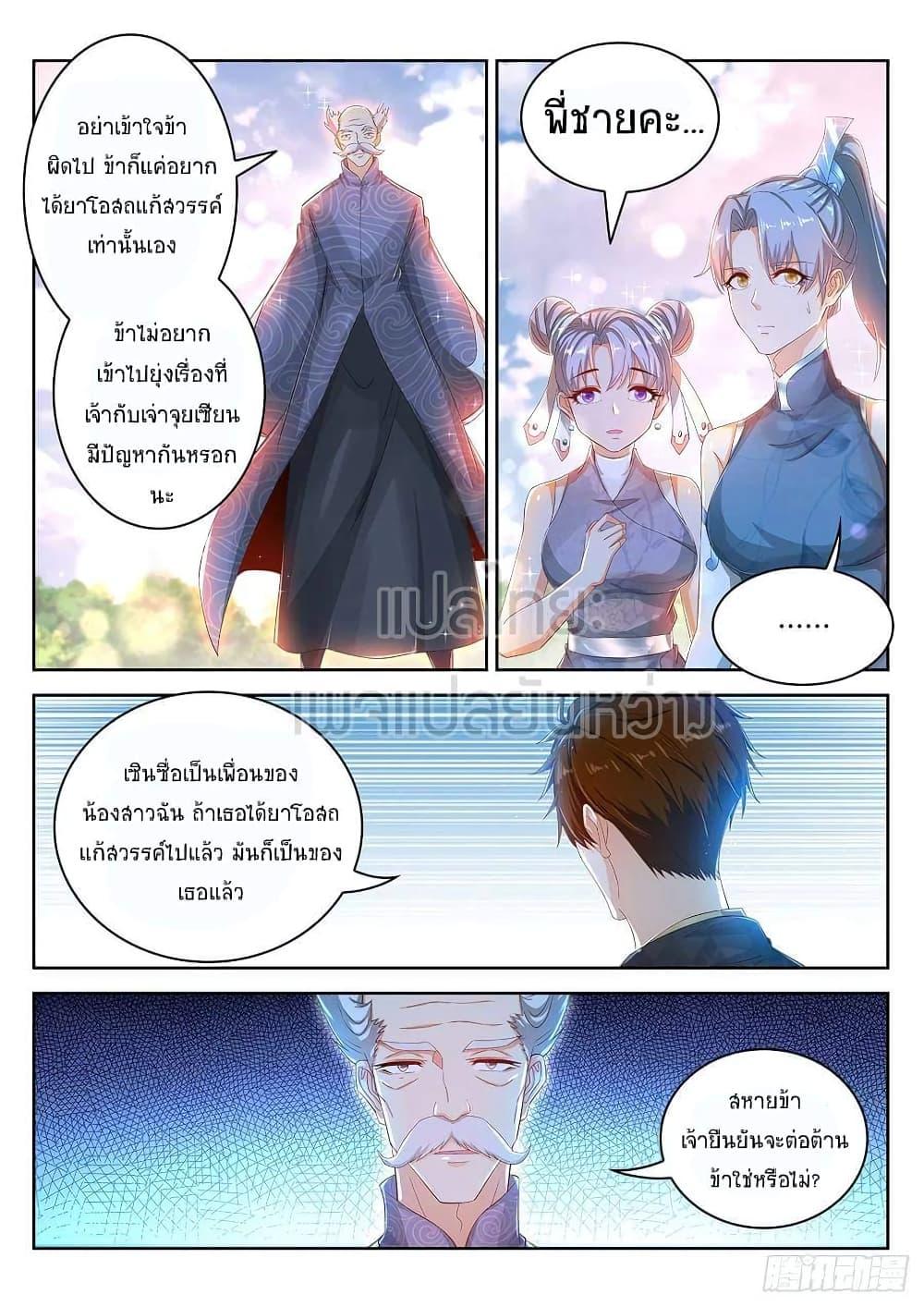 Manga-lc-com อ่านมังงะ อ่านการ์ตูน ออนไลน์ ฟรี Rebirth Of the Urban Immortal Cultivator ตอนที่ 1 2 3 4 5 6 7 8 9 10 11 12 13 14 ฟรี ไม่มีโฆษณา Manga-lc - อ่าน มังงะ อ่าน การ์ตูน ออนไลน์ อ่านมังงะ ฟรี