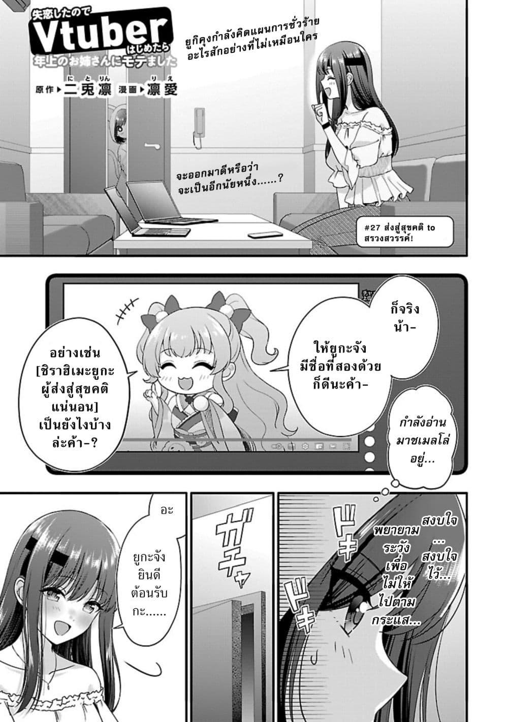 Manga-lc-com อ่านมังงะ อ่านการ์ตูน ออนไลน์ ฟรี Shitsuren Shita Node Vtuber Hajimeta ตอนที่ 1 2 3 4 5 6 7 8 9 10 11 12 13 14 ฟรี ไม่มีโฆษณา Manga-lc - อ่าน มังงะ อ่าน การ์ตูน ออนไลน์ อ่านมังงะ ฟรี
