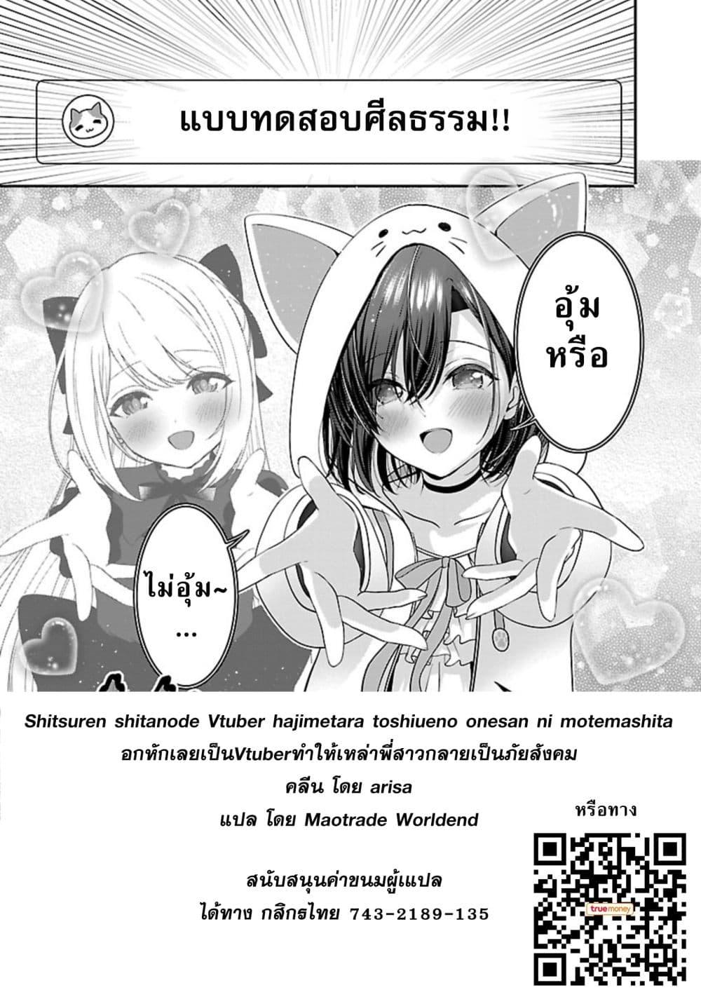 Manga-lc-com อ่านมังงะ อ่านการ์ตูน ออนไลน์ ฟรี Shitsuren Shita Node Vtuber Hajimeta ตอนที่ 1 2 3 4 5 6 7 8 9 10 11 12 13 14 ฟรี ไม่มีโฆษณา Manga-lc - อ่าน มังงะ อ่าน การ์ตูน ออนไลน์ อ่านมังงะ ฟรี