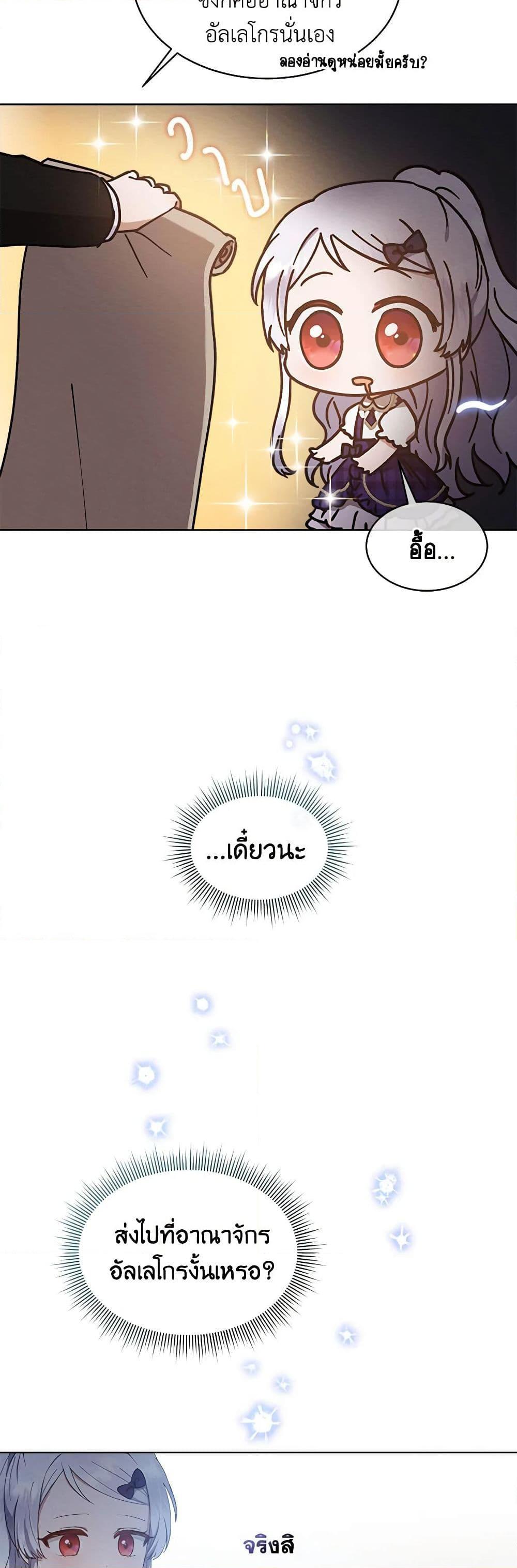 Manga-lc-com อ่านมังงะ อ่านการ์ตูน ออนไลน์ ฟรี Lady Baby Is a Revenge Maker ตอนที่ 1 2 3 4 5 6 7 8 9 10 11 12 13 14 ฟรี ไม่มีโฆษณา Manga-lc - อ่าน มังงะ อ่าน การ์ตูน ออนไลน์ อ่านมังงะ ฟรี