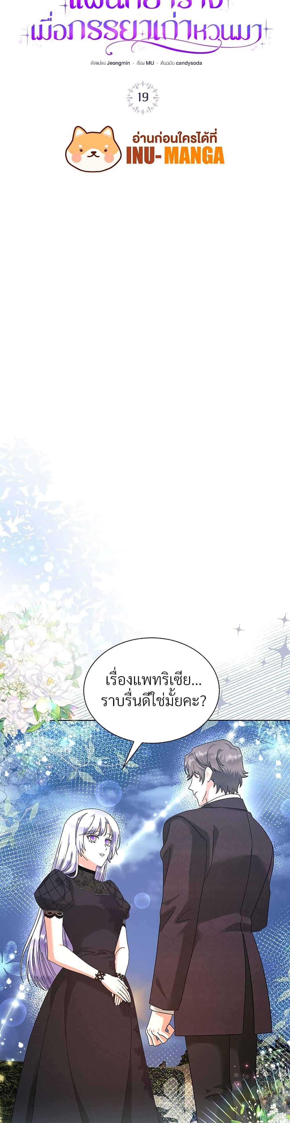 Manga-lc-com อ่านมังงะ อ่านการ์ตูน ออนไลน์ ฟรี The Return of the Ex-Wife ตอนที่ 1 2 3 4 5 6 7 8 9 10 11 12 13 14 ฟรี ไม่มีโฆษณา Manga-lc - อ่าน มังงะ อ่าน การ์ตูน ออนไลน์ อ่านมังงะ ฟรี
