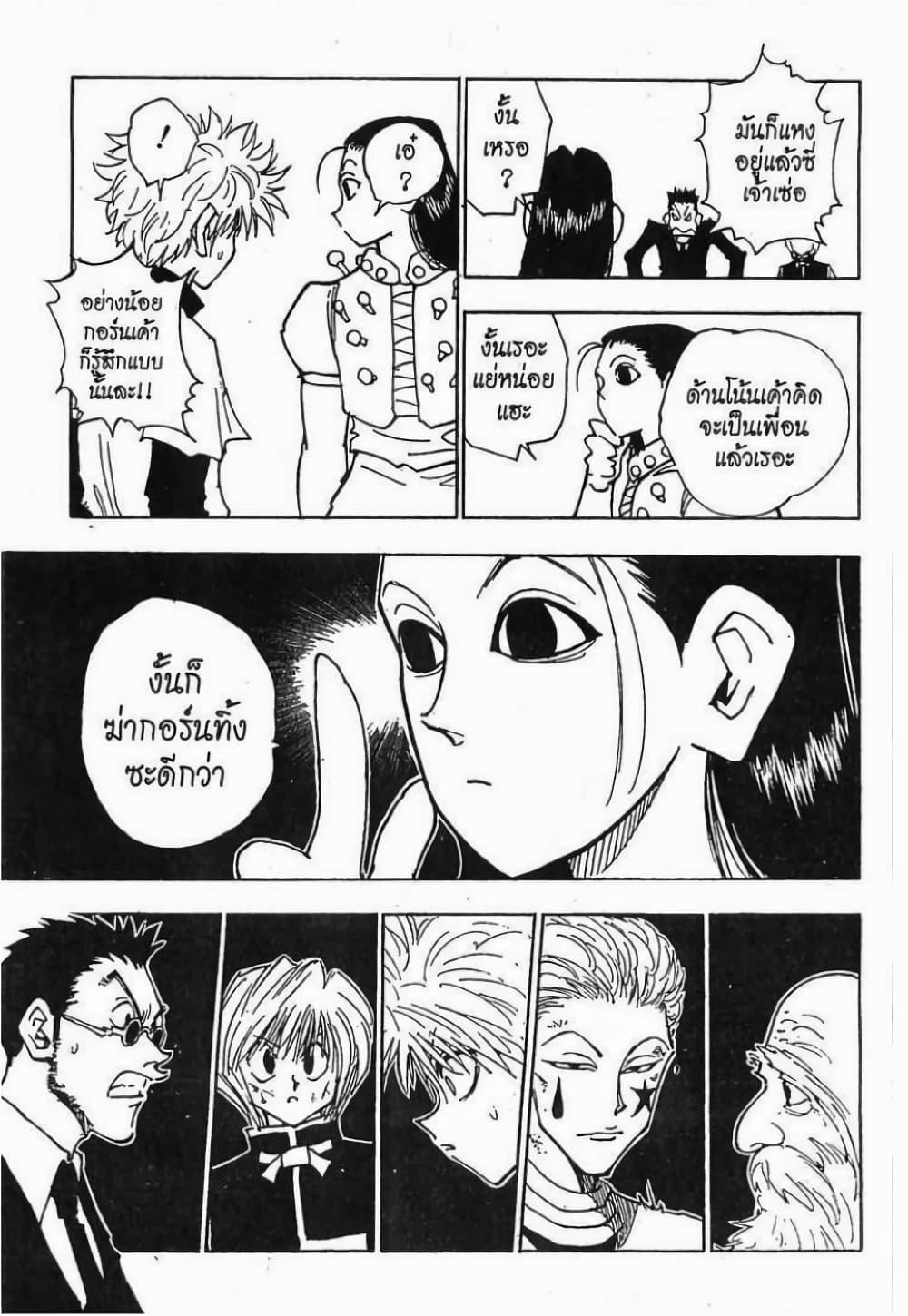 Manga-lc-com อ่านมังงะ อ่านการ์ตูน ออนไลน์ ฟรี Hunter X Hunter ตอนที่ 1 2 3 4 5 6 7 8 9 10 11 12 13 14 ฟรี ไม่มีโฆษณา Manga-lc - อ่าน มังงะ อ่าน การ์ตูน ออนไลน์ อ่านมังงะ ฟรี