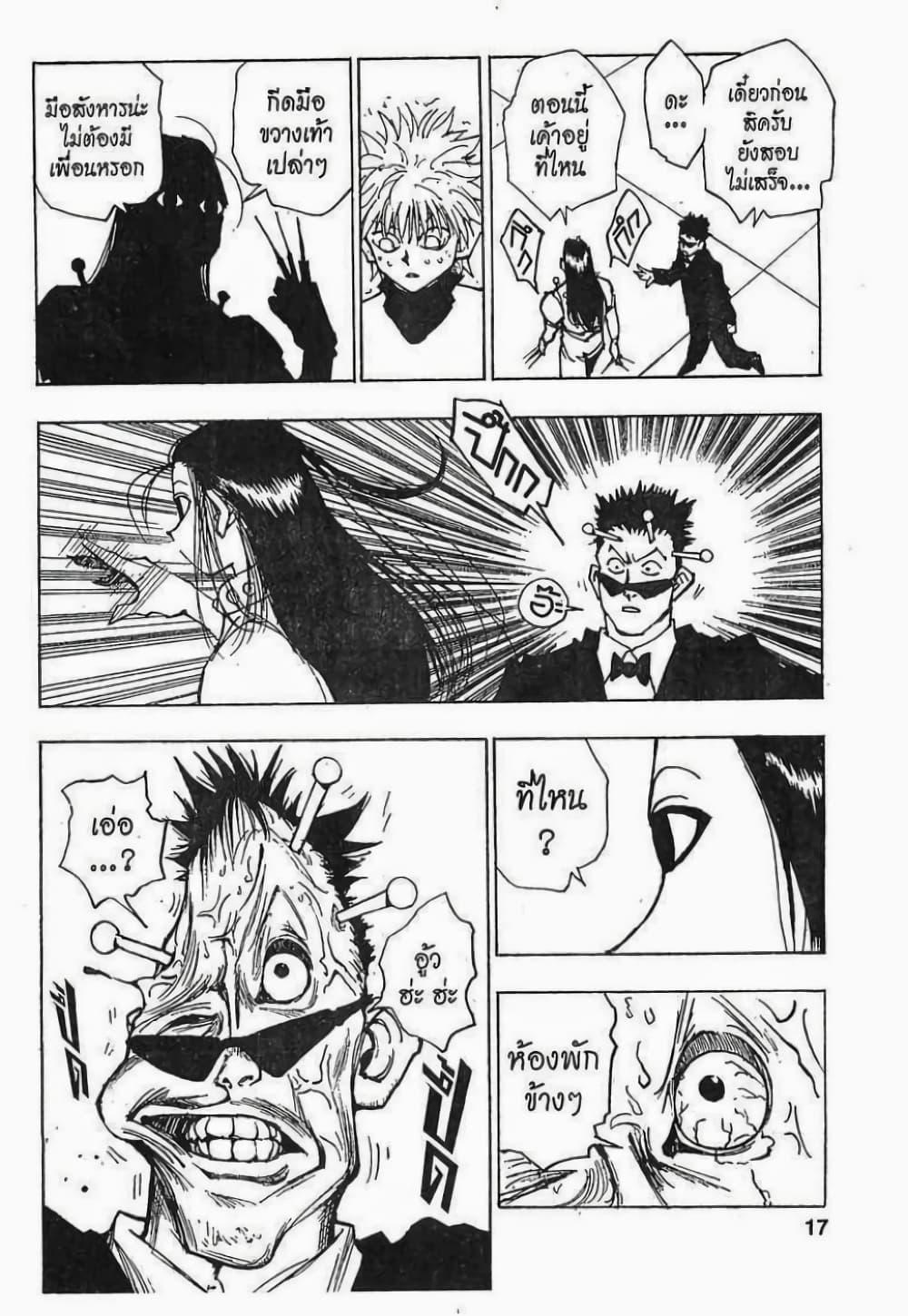 Manga-lc-com อ่านมังงะ อ่านการ์ตูน ออนไลน์ ฟรี Hunter X Hunter ตอนที่ 1 2 3 4 5 6 7 8 9 10 11 12 13 14 ฟรี ไม่มีโฆษณา Manga-lc - อ่าน มังงะ อ่าน การ์ตูน ออนไลน์ อ่านมังงะ ฟรี