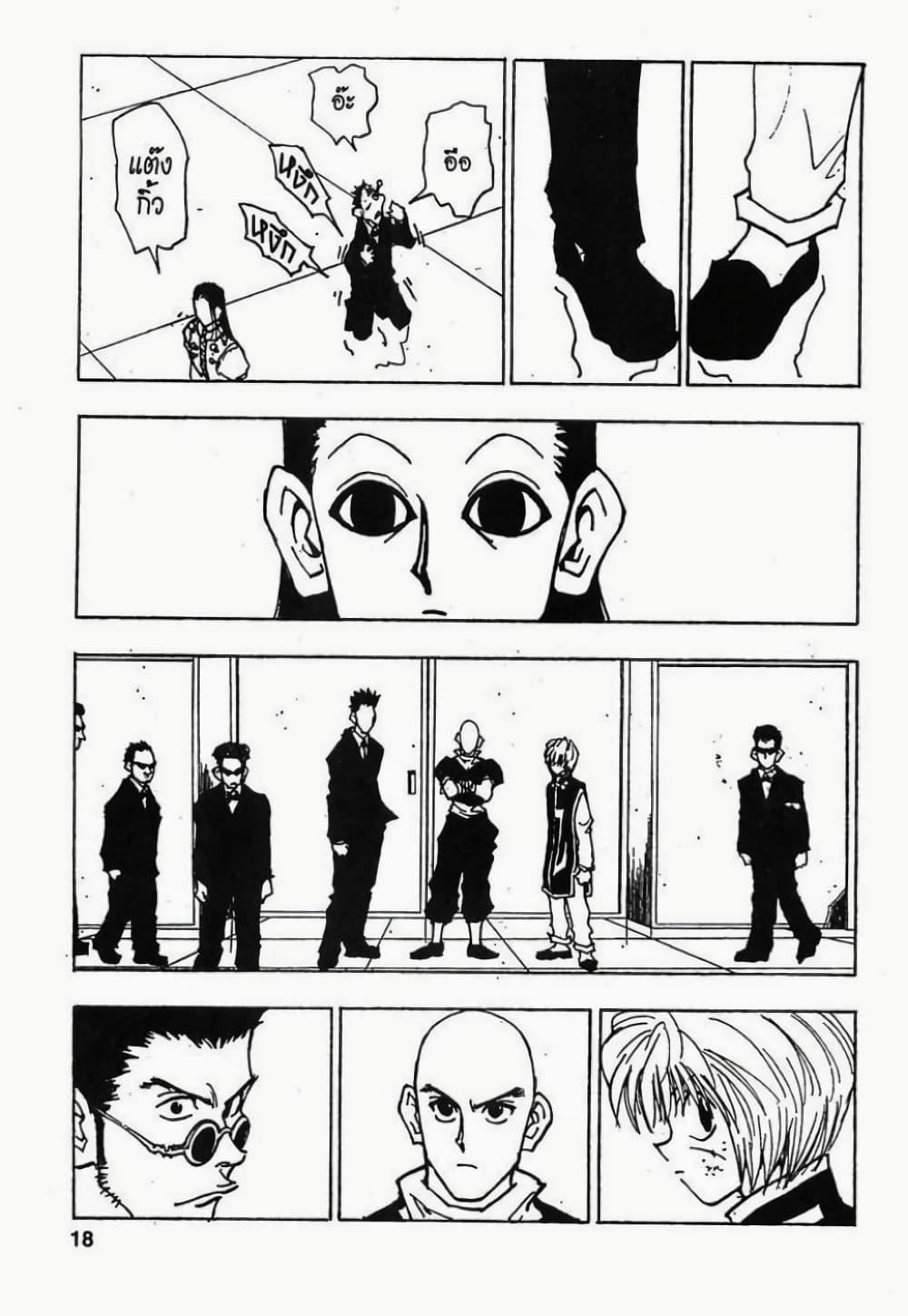 Manga-lc-com อ่านมังงะ อ่านการ์ตูน ออนไลน์ ฟรี Hunter X Hunter ตอนที่ 1 2 3 4 5 6 7 8 9 10 11 12 13 14 ฟรี ไม่มีโฆษณา Manga-lc - อ่าน มังงะ อ่าน การ์ตูน ออนไลน์ อ่านมังงะ ฟรี