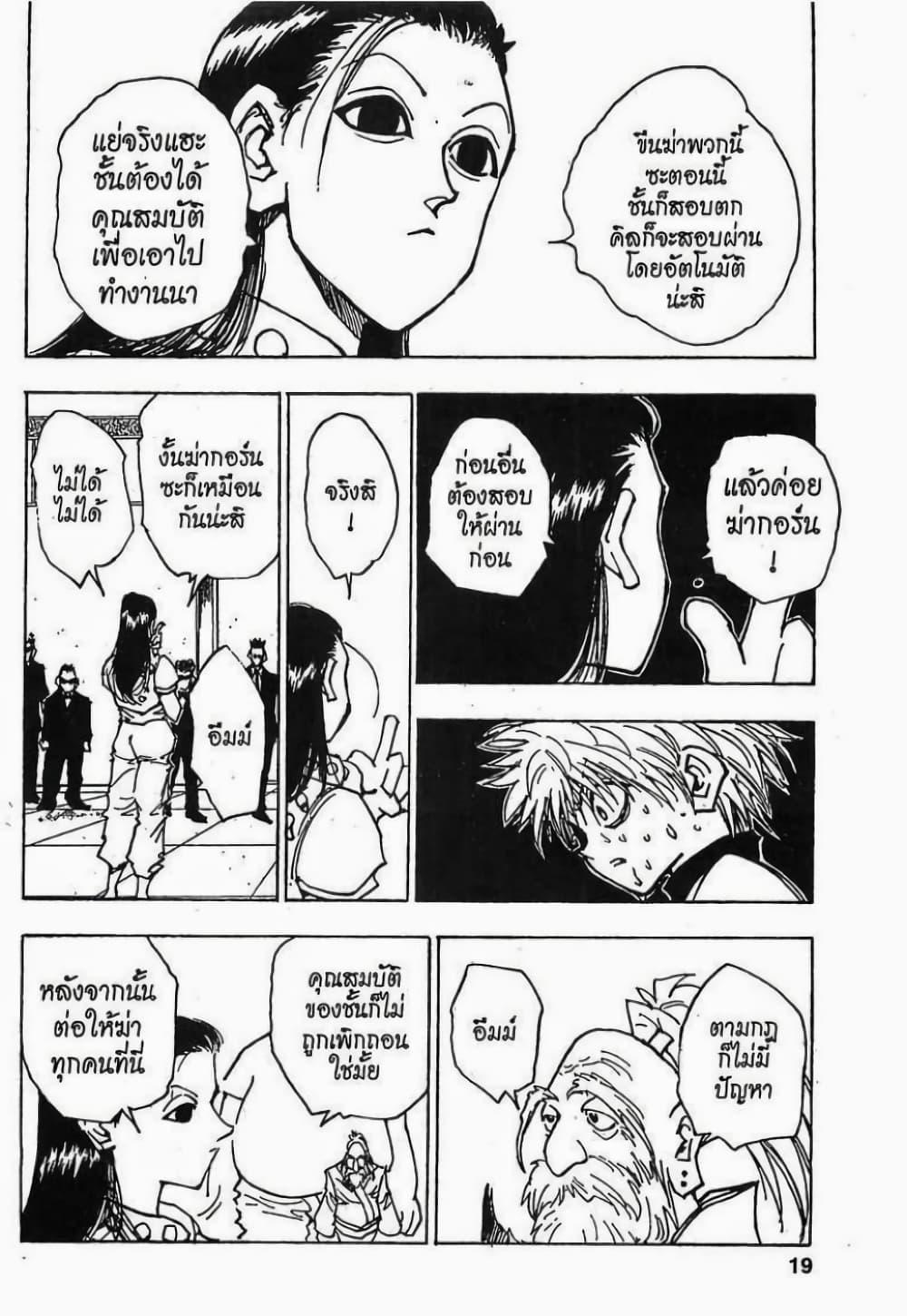 Manga-lc-com อ่านมังงะ อ่านการ์ตูน ออนไลน์ ฟรี Hunter X Hunter ตอนที่ 1 2 3 4 5 6 7 8 9 10 11 12 13 14 ฟรี ไม่มีโฆษณา Manga-lc - อ่าน มังงะ อ่าน การ์ตูน ออนไลน์ อ่านมังงะ ฟรี