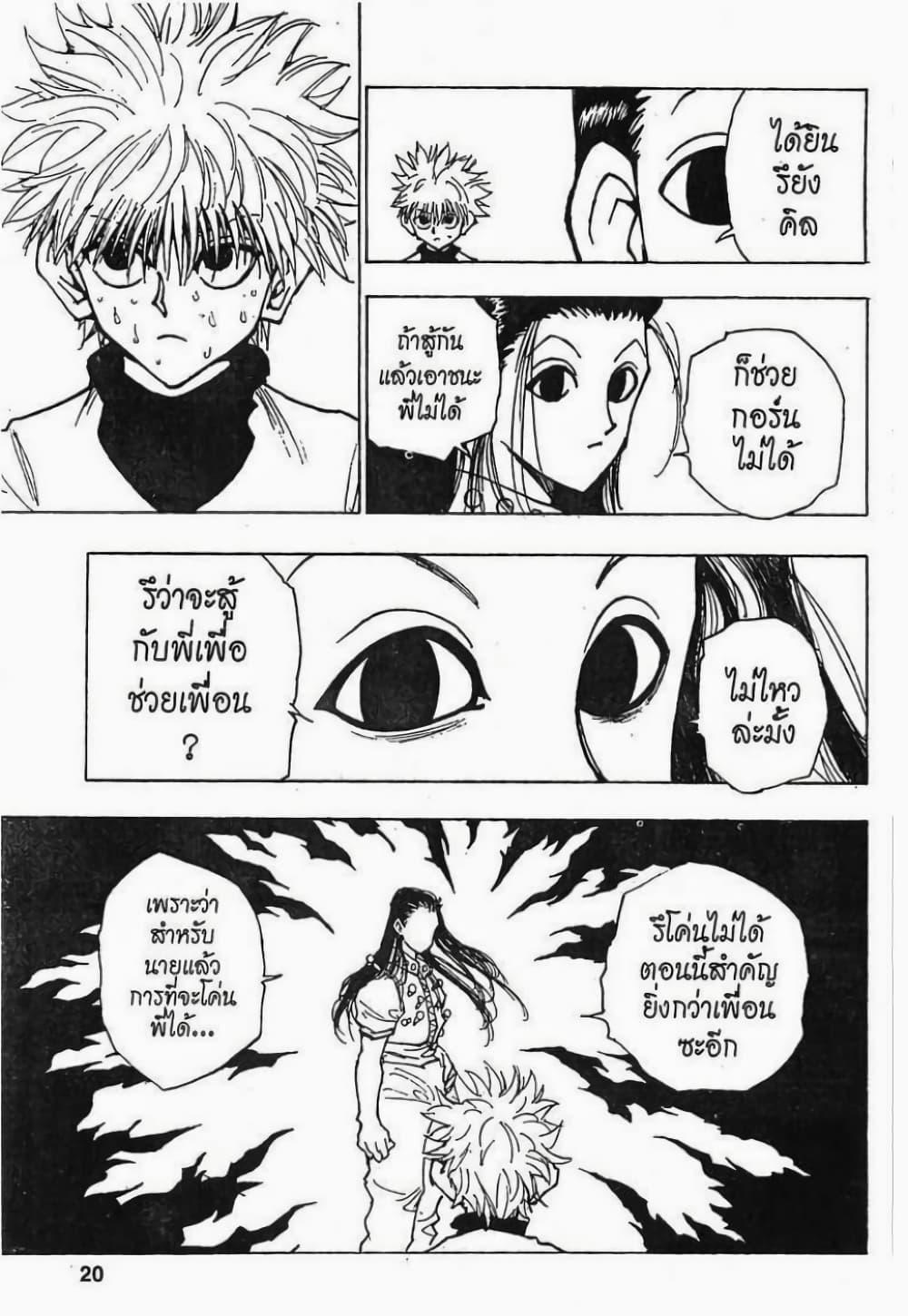 Manga-lc-com อ่านมังงะ อ่านการ์ตูน ออนไลน์ ฟรี Hunter X Hunter ตอนที่ 1 2 3 4 5 6 7 8 9 10 11 12 13 14 ฟรี ไม่มีโฆษณา Manga-lc - อ่าน มังงะ อ่าน การ์ตูน ออนไลน์ อ่านมังงะ ฟรี