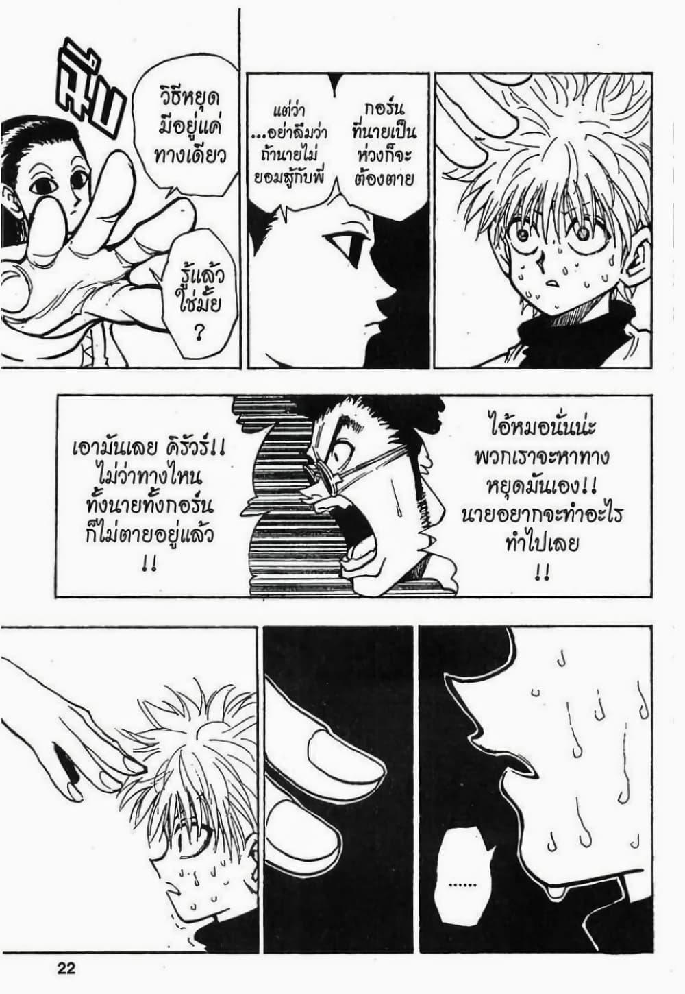 Manga-lc-com อ่านมังงะ อ่านการ์ตูน ออนไลน์ ฟรี Hunter X Hunter ตอนที่ 1 2 3 4 5 6 7 8 9 10 11 12 13 14 ฟรี ไม่มีโฆษณา Manga-lc - อ่าน มังงะ อ่าน การ์ตูน ออนไลน์ อ่านมังงะ ฟรี