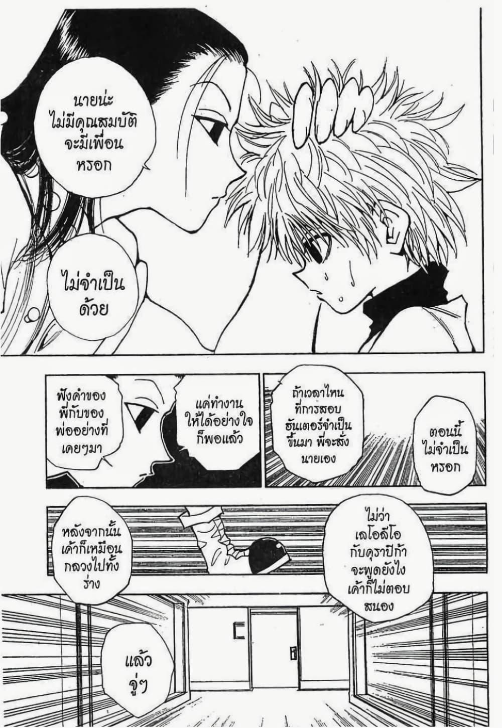 Manga-lc-com อ่านมังงะ อ่านการ์ตูน ออนไลน์ ฟรี Hunter X Hunter ตอนที่ 1 2 3 4 5 6 7 8 9 10 11 12 13 14 ฟรี ไม่มีโฆษณา Manga-lc - อ่าน มังงะ อ่าน การ์ตูน ออนไลน์ อ่านมังงะ ฟรี