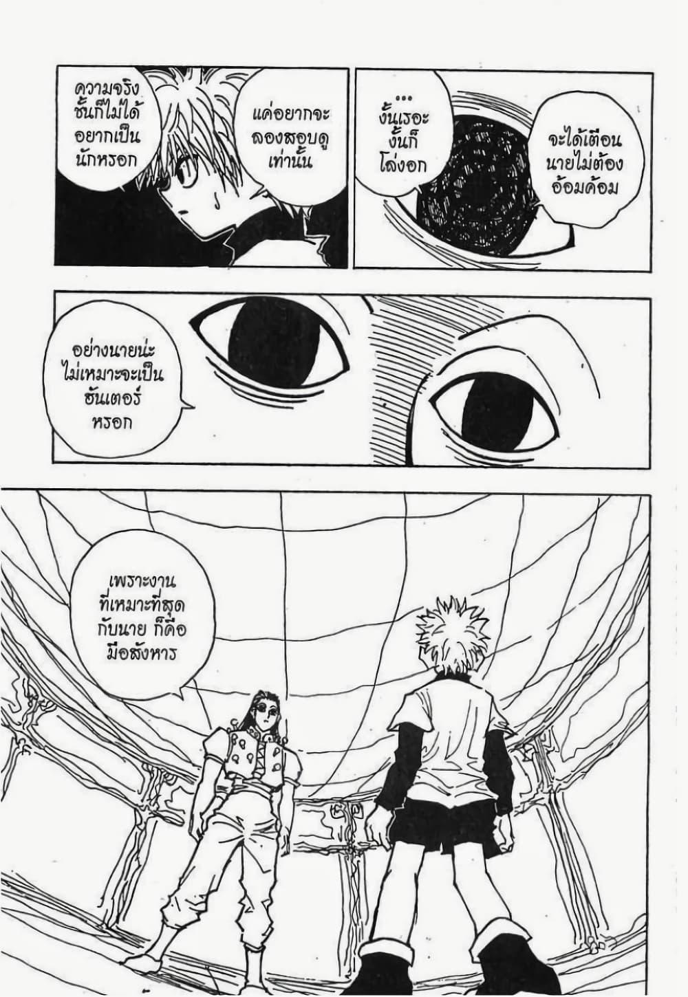 Manga-lc-com อ่านมังงะ อ่านการ์ตูน ออนไลน์ ฟรี Hunter X Hunter ตอนที่ 1 2 3 4 5 6 7 8 9 10 11 12 13 14 ฟรี ไม่มีโฆษณา Manga-lc - อ่าน มังงะ อ่าน การ์ตูน ออนไลน์ อ่านมังงะ ฟรี