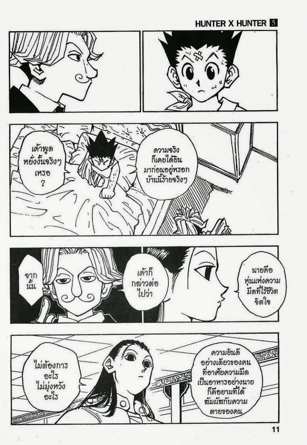 Manga-lc-com อ่านมังงะ อ่านการ์ตูน ออนไลน์ ฟรี Hunter X Hunter ตอนที่ 1 2 3 4 5 6 7 8 9 10 11 12 13 14 ฟรี ไม่มีโฆษณา Manga-lc - อ่าน มังงะ อ่าน การ์ตูน ออนไลน์ อ่านมังงะ ฟรี