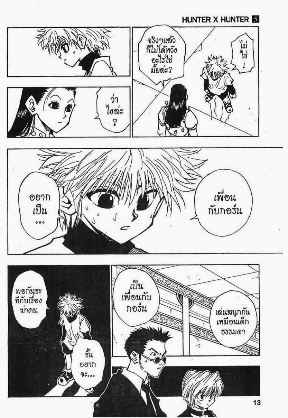 Manga-lc-com อ่านมังงะ อ่านการ์ตูน ออนไลน์ ฟรี Hunter X Hunter ตอนที่ 1 2 3 4 5 6 7 8 9 10 11 12 13 14 ฟรี ไม่มีโฆษณา Manga-lc - อ่าน มังงะ อ่าน การ์ตูน ออนไลน์ อ่านมังงะ ฟรี