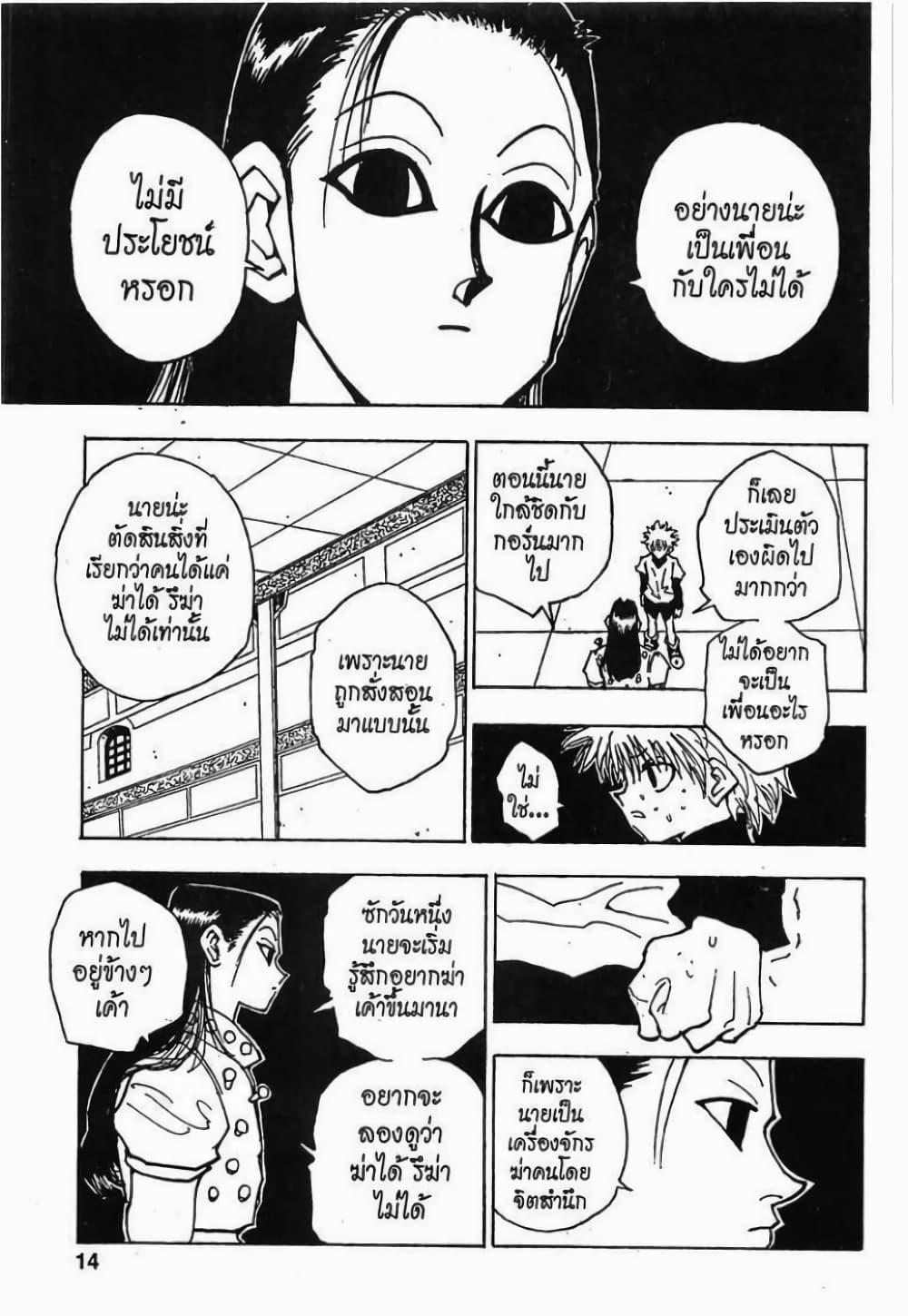 Manga-lc-com อ่านมังงะ อ่านการ์ตูน ออนไลน์ ฟรี Hunter X Hunter ตอนที่ 1 2 3 4 5 6 7 8 9 10 11 12 13 14 ฟรี ไม่มีโฆษณา Manga-lc - อ่าน มังงะ อ่าน การ์ตูน ออนไลน์ อ่านมังงะ ฟรี