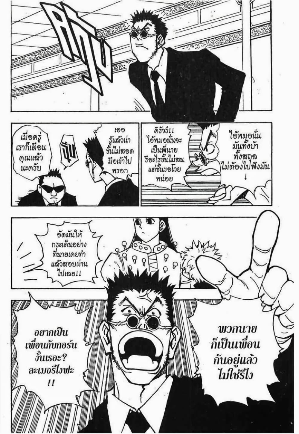 Manga-lc-com อ่านมังงะ อ่านการ์ตูน ออนไลน์ ฟรี Hunter X Hunter ตอนที่ 1 2 3 4 5 6 7 8 9 10 11 12 13 14 ฟรี ไม่มีโฆษณา Manga-lc - อ่าน มังงะ อ่าน การ์ตูน ออนไลน์ อ่านมังงะ ฟรี