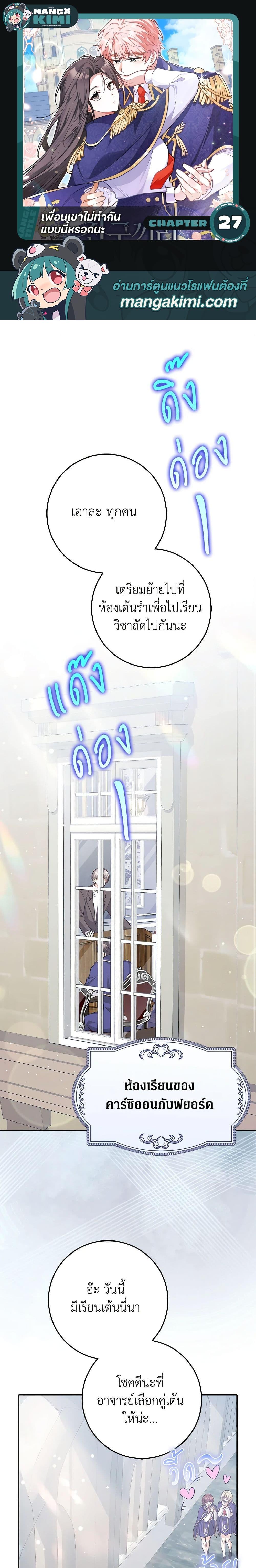 Manga-lc-com อ่านมังงะ อ่านการ์ตูน ออนไลน์ ฟรี Friends Shouldn’t Act This Way ตอนที่ 1 2 3 4 5 6 7 8 9 10 11 12 13 14 ฟรี ไม่มีโฆษณา Manga-lc - อ่าน มังงะ อ่าน การ์ตูน ออนไลน์ อ่านมังงะ ฟรี