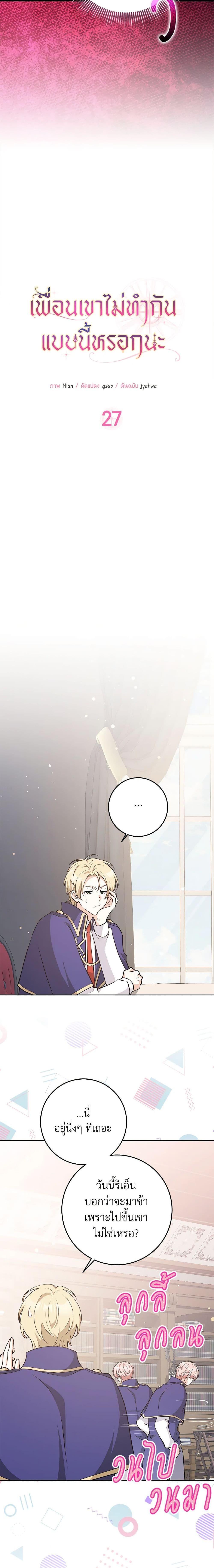 Manga-lc-com อ่านมังงะ อ่านการ์ตูน ออนไลน์ ฟรี Friends Shouldn’t Act This Way ตอนที่ 1 2 3 4 5 6 7 8 9 10 11 12 13 14 ฟรี ไม่มีโฆษณา Manga-lc - อ่าน มังงะ อ่าน การ์ตูน ออนไลน์ อ่านมังงะ ฟรี